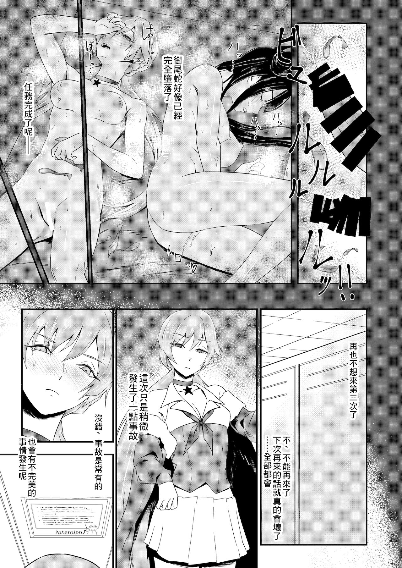 [Tagamesou (Nishi Tagame)] Enchou suru nara Watashi mo... (Girls' Frontline) [Chinese] [Digital] numero di immagine  26