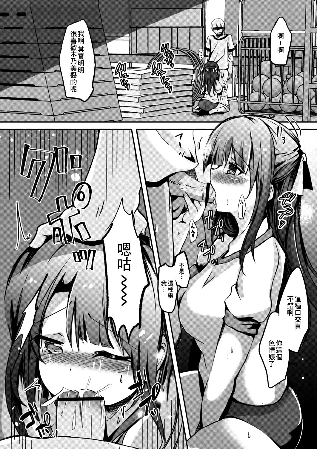 [Kukado Rio] Netoraretatte Kimi ga Suki Ch. 4 (COMIC Reboot Vol. 13) [Chinese] [Digital] numero di immagine  7