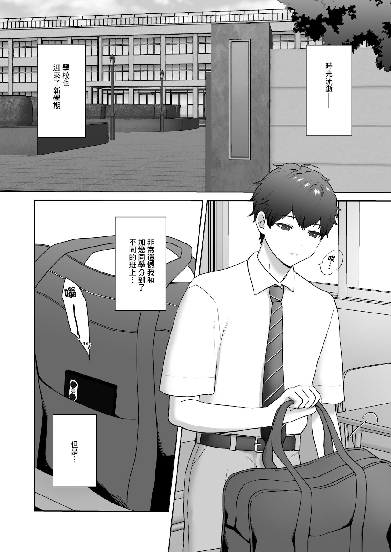 [Ikinariya (Ikinari)] Tosho Iin no Karen-san 3 | 圖書委員的加戀同學3 [Chinese] 图片编号 3