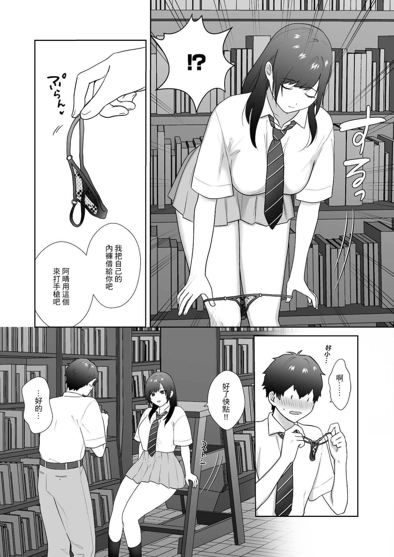 [Ikinariya (Ikinari)] Tosho Iin no Karen-san 3 | 圖書委員的加戀同學3 [Chinese] 图片编号 8