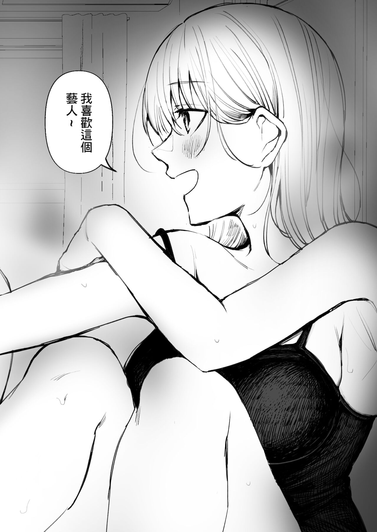 [Suzuki-san] Futsuu no Ecchi | 往常的愛愛 [Chinese] Bildnummer 2