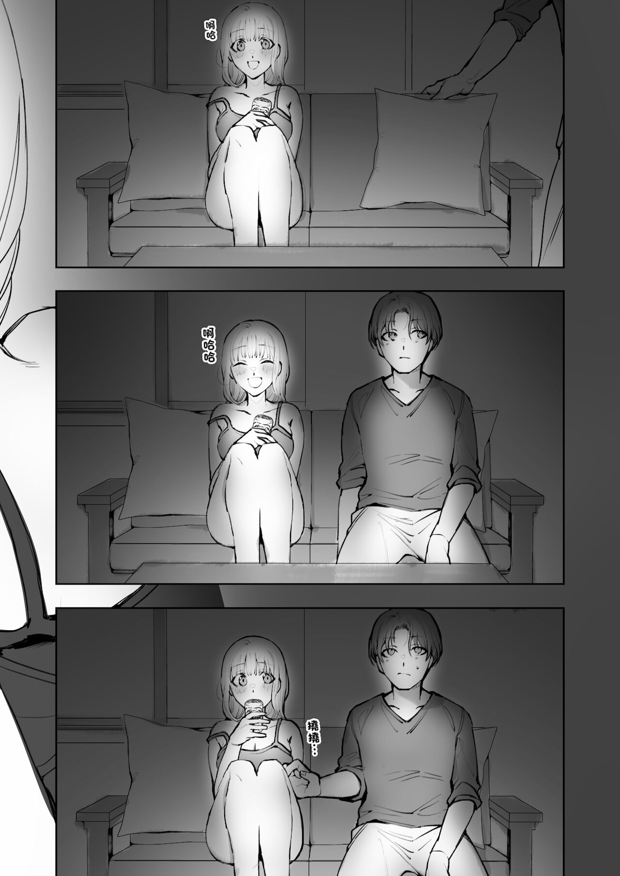 [Suzuki-san] Futsuu no Ecchi | 往常的愛愛 [Chinese] Bildnummer 4