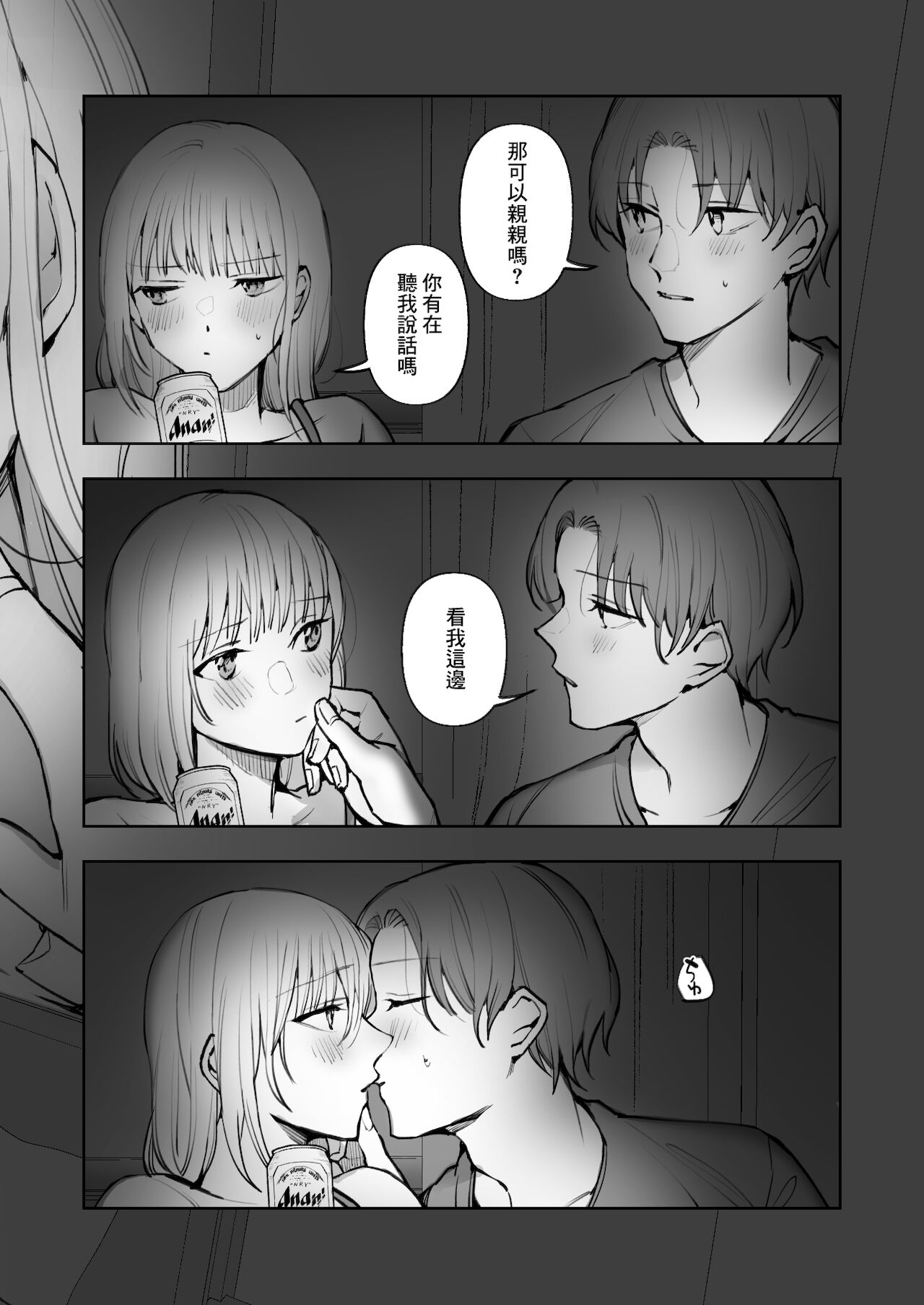 [Suzuki-san] Futsuu no Ecchi | 往常的愛愛 [Chinese] Bildnummer 8