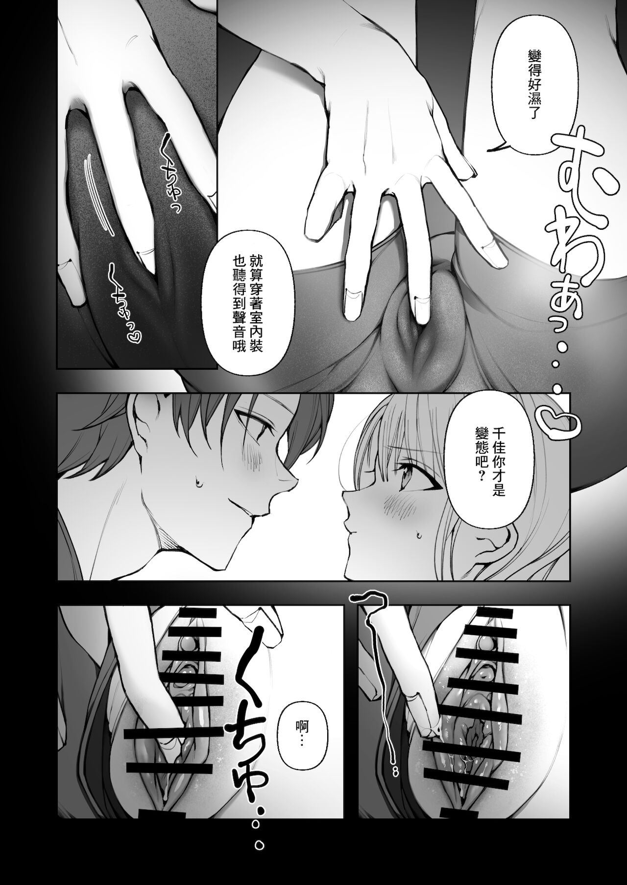 [Suzuki-san] Futsuu no Ecchi | 往常的愛愛 [Chinese] Bildnummer 14