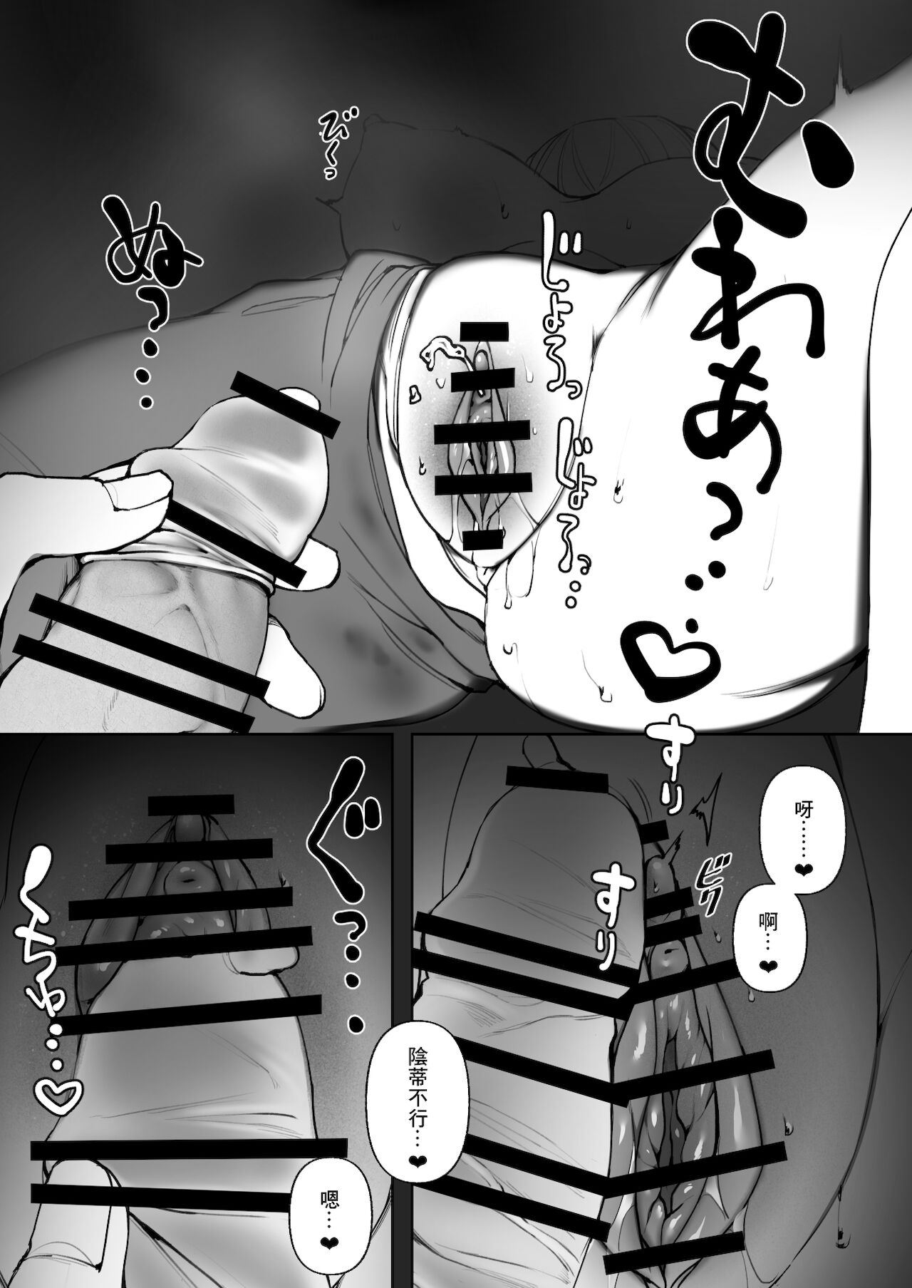 [Suzuki-san] Futsuu no Ecchi | 往常的愛愛 [Chinese] Bildnummer 17