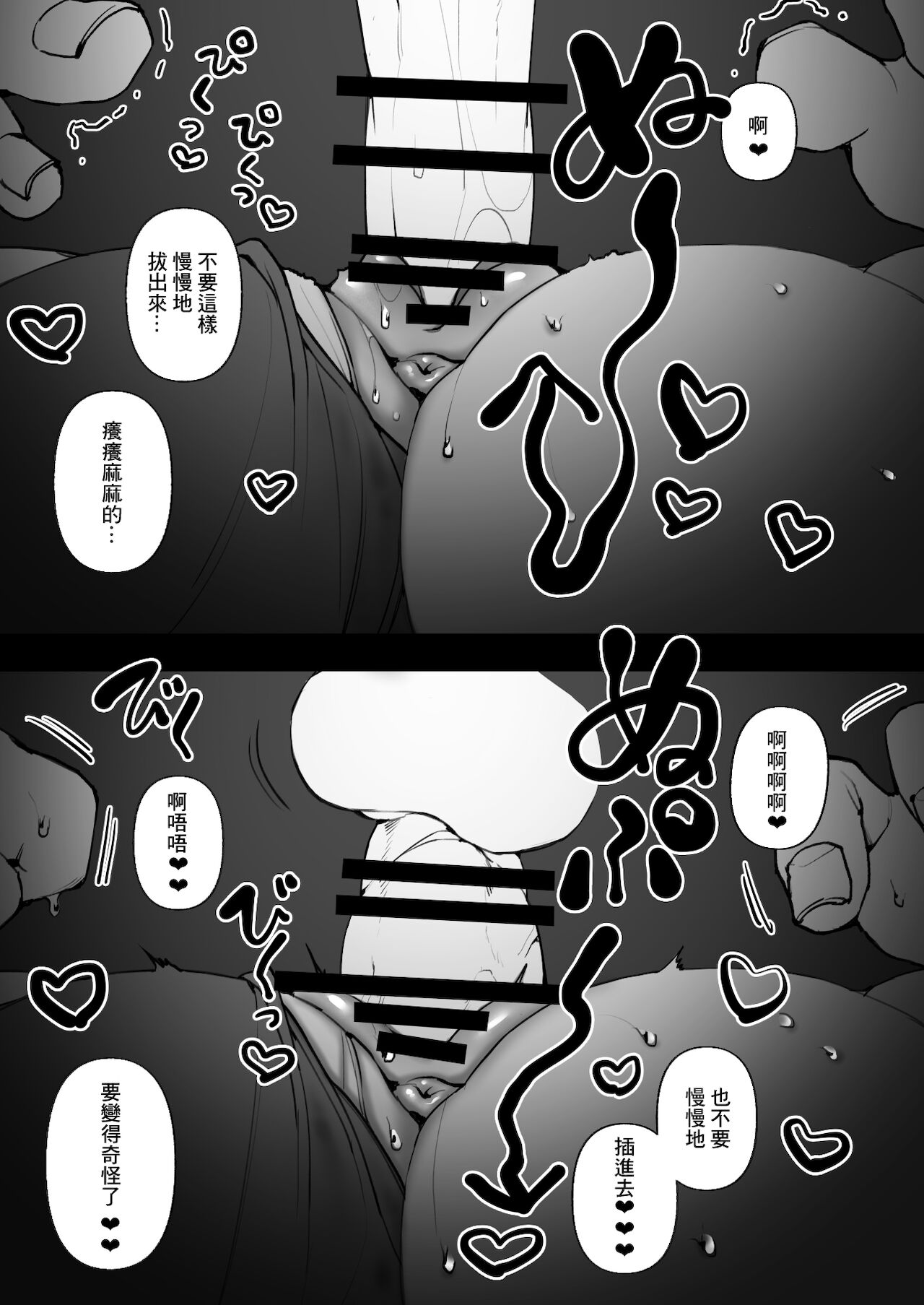 [Suzuki-san] Futsuu no Ecchi | 往常的愛愛 [Chinese] Bildnummer 21