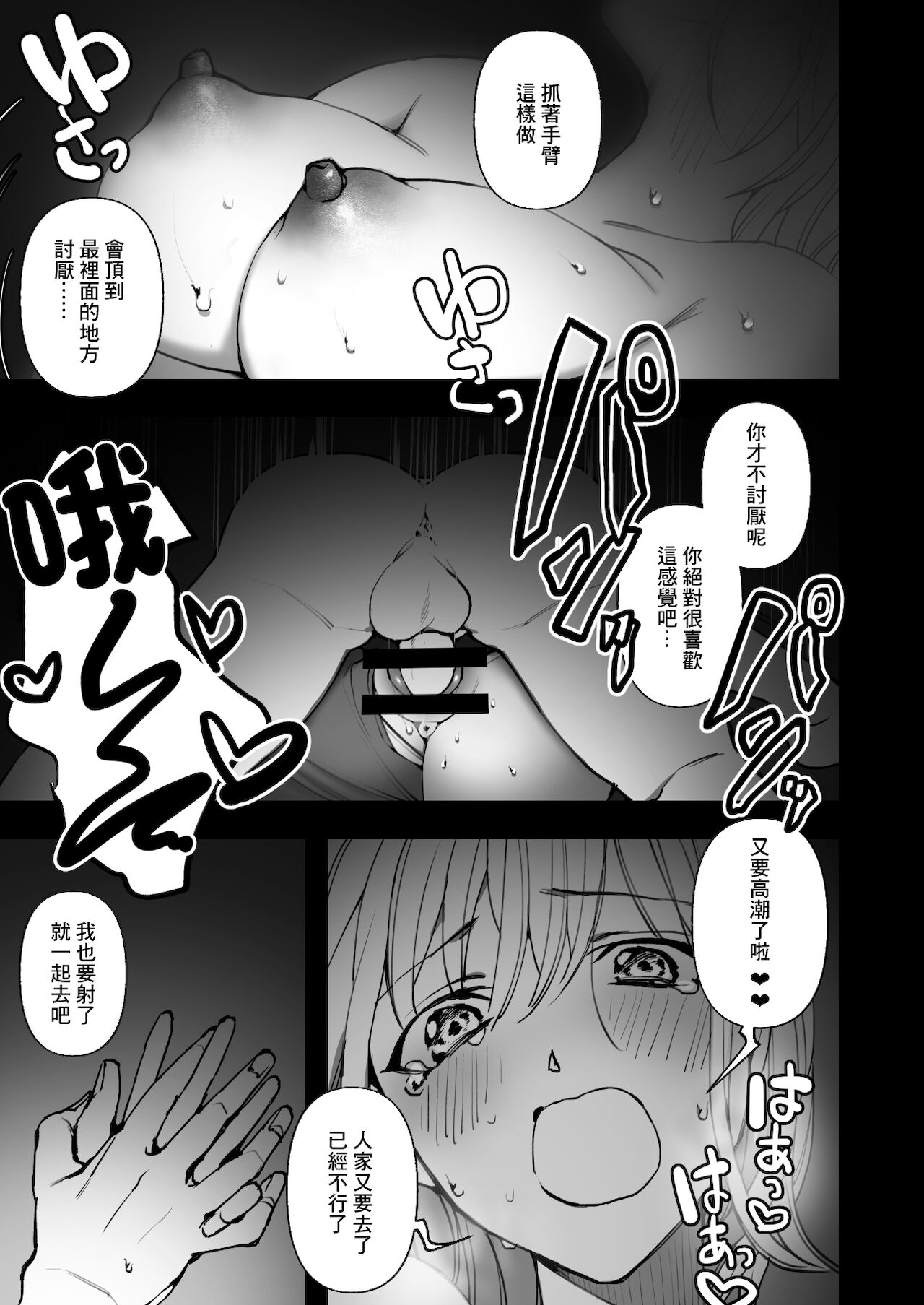 [Suzuki-san] Futsuu no Ecchi | 往常的愛愛 [Chinese] Bildnummer 25