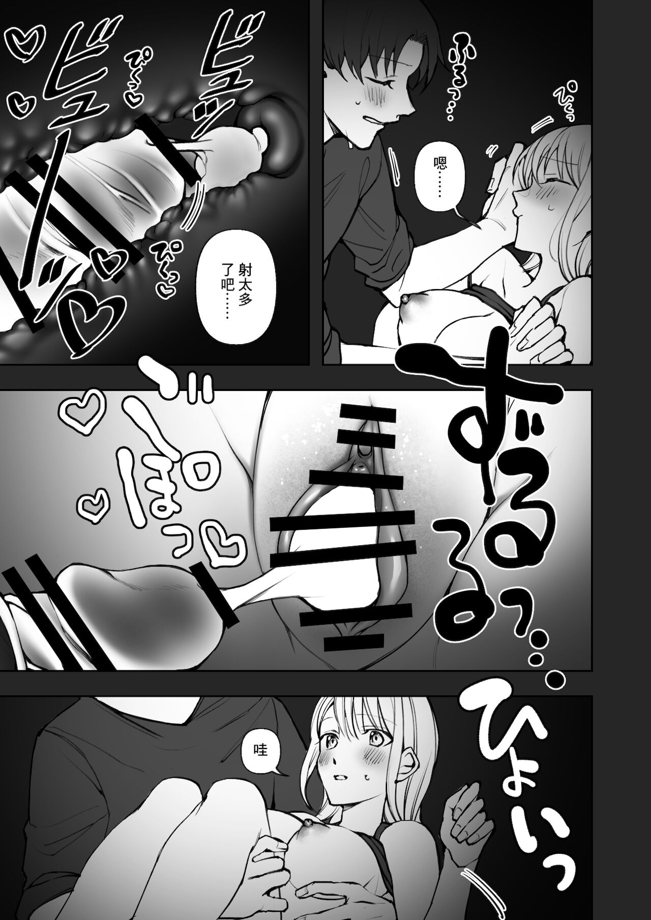 [Suzuki-san] Futsuu no Ecchi | 往常的愛愛 [Chinese] Bildnummer 27