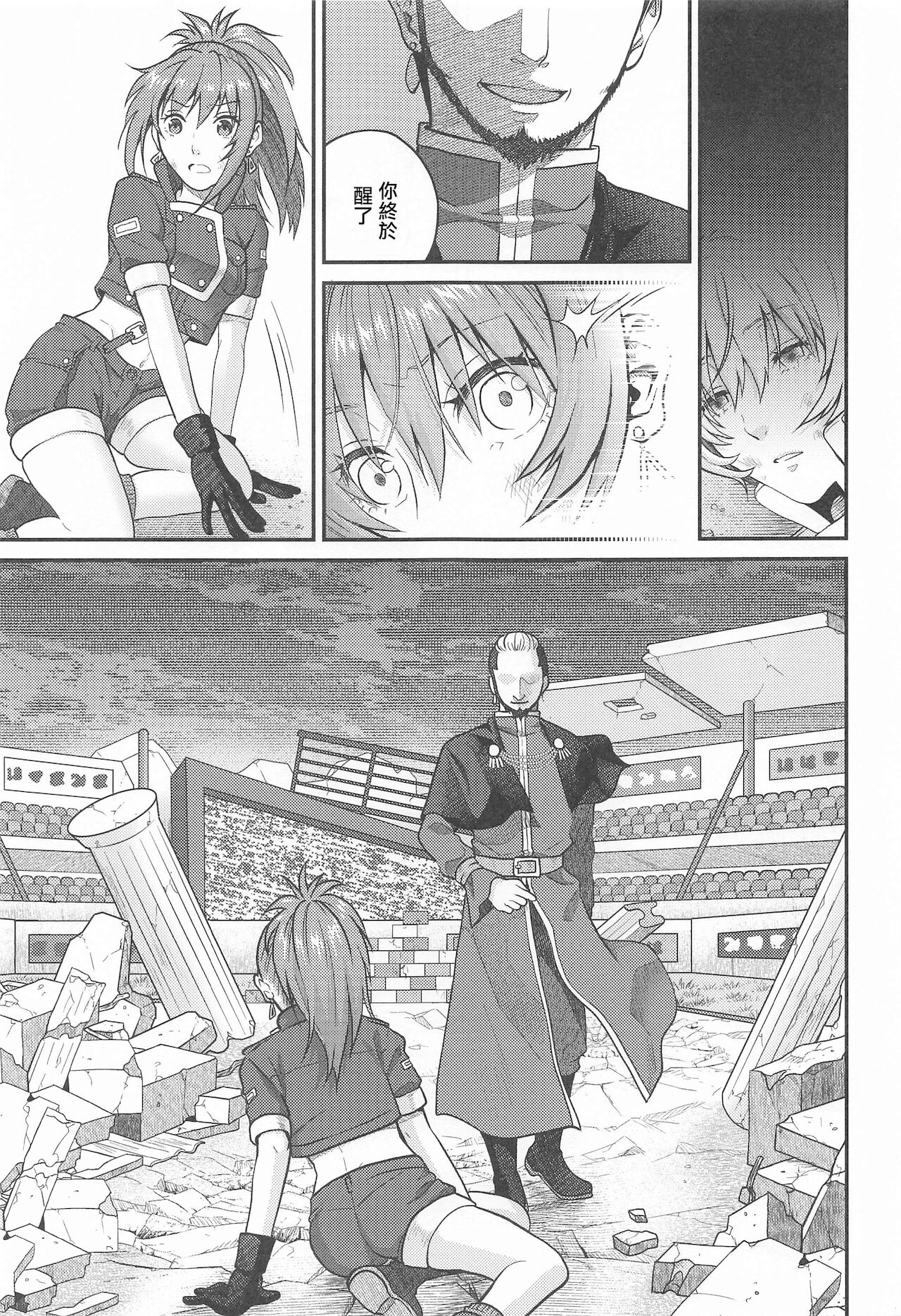 [Kuributon (Sakura Mafumi)] nymphomania9 (King of Fighters) [Chinese] Bildnummer 4