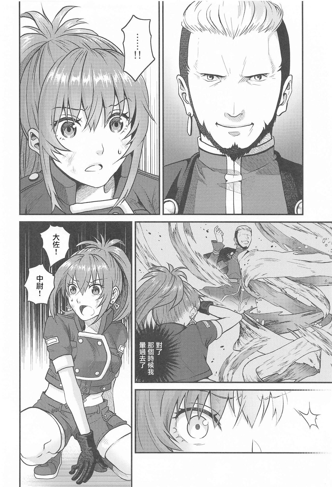 [Kuributon (Sakura Mafumi)] nymphomania9 (King of Fighters) [Chinese] Bildnummer 5