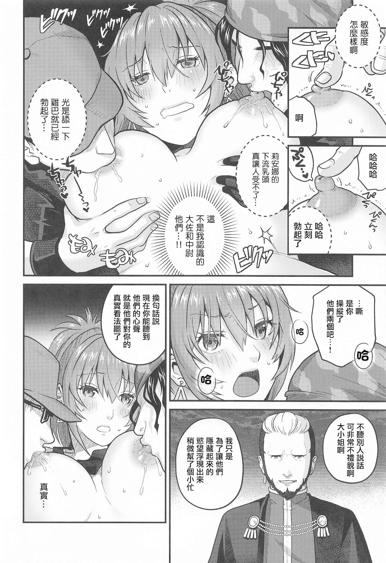 [Kuributon (Sakura Mafumi)] nymphomania9 (King of Fighters) [Chinese] Bildnummer 9