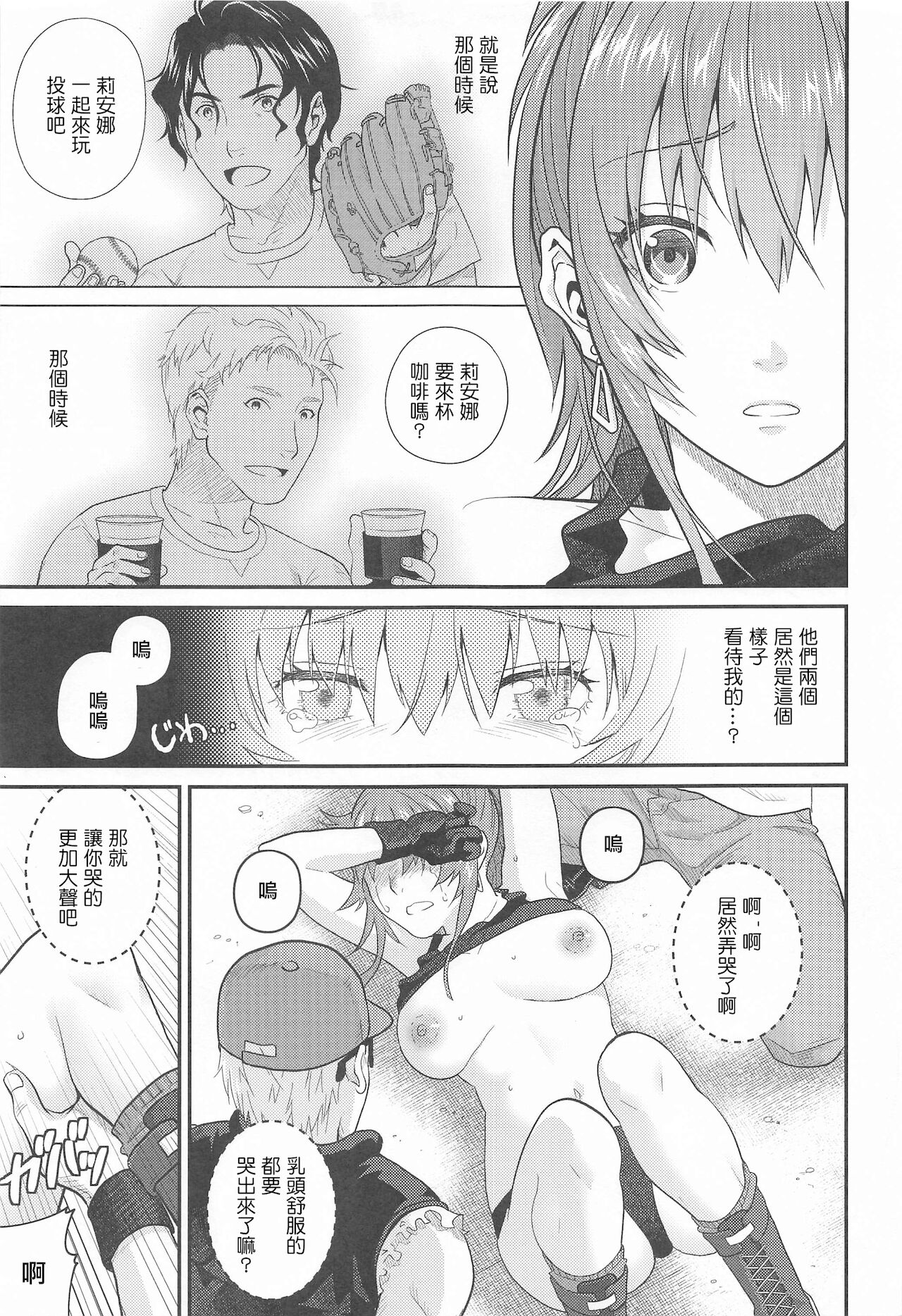 [Kuributon (Sakura Mafumi)] nymphomania9 (King of Fighters) [Chinese] Bildnummer 10