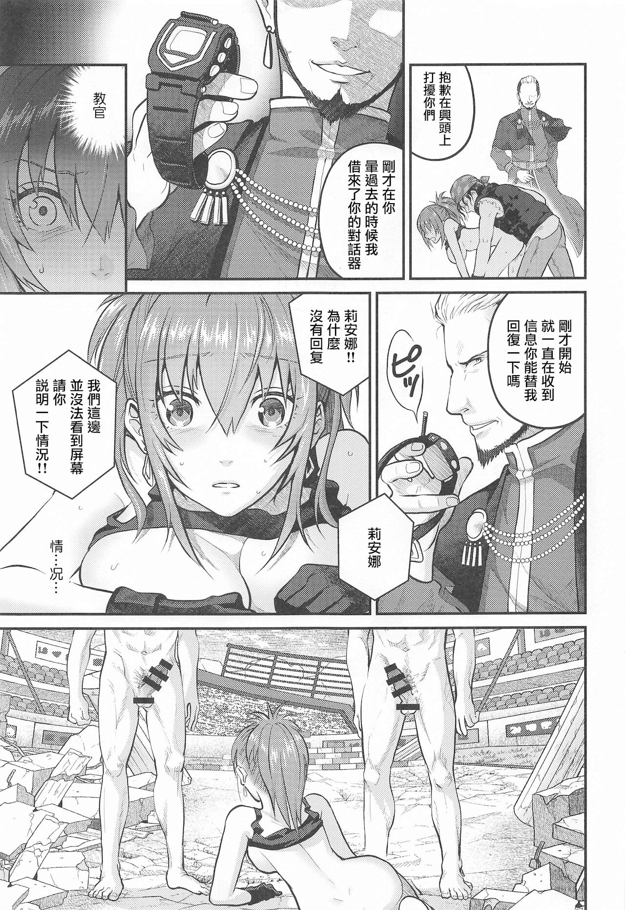 [Kuributon (Sakura Mafumi)] nymphomania9 (King of Fighters) [Chinese] Bildnummer 12