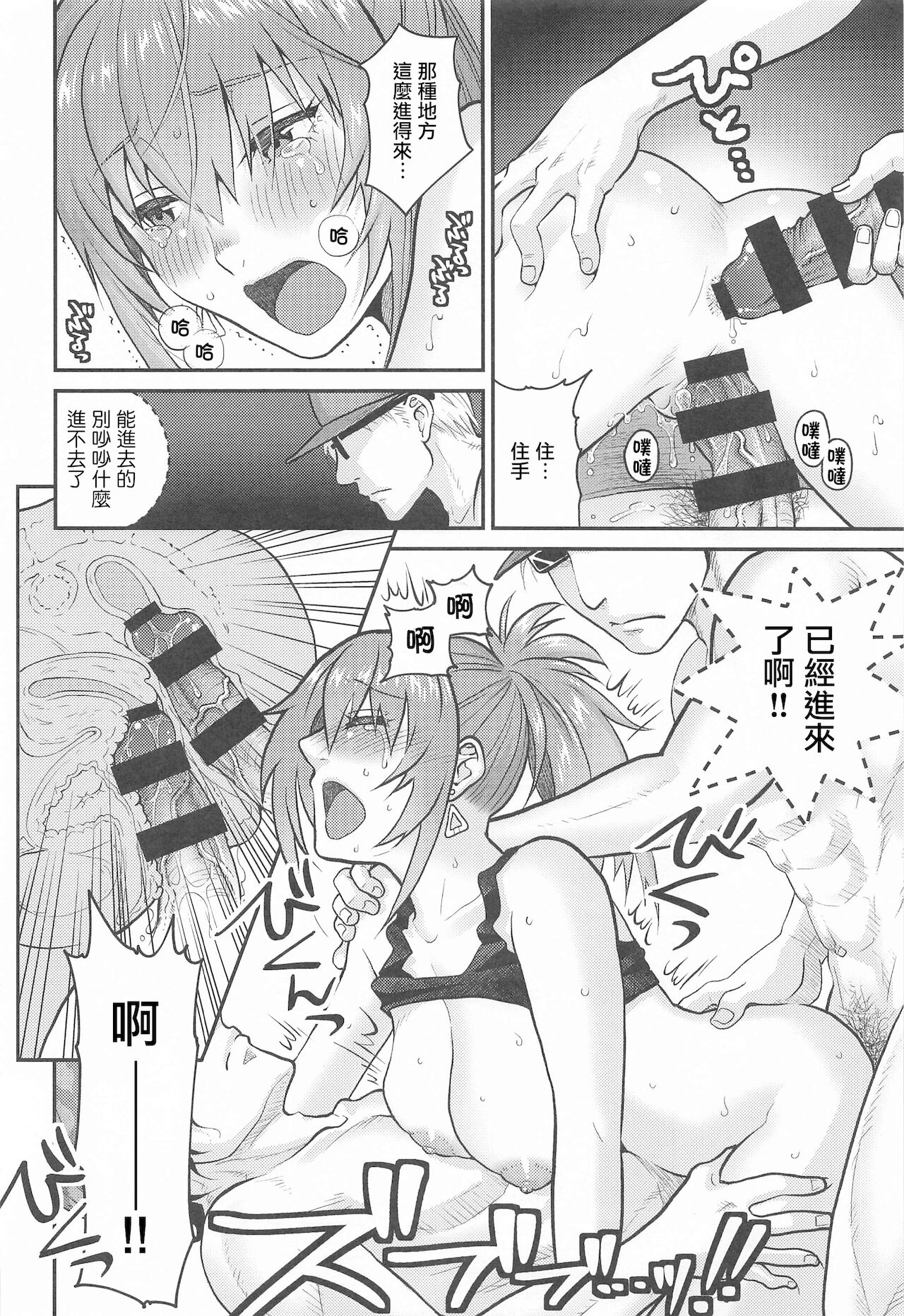 [Kuributon (Sakura Mafumi)] nymphomania9 (King of Fighters) [Chinese] Bildnummer 21