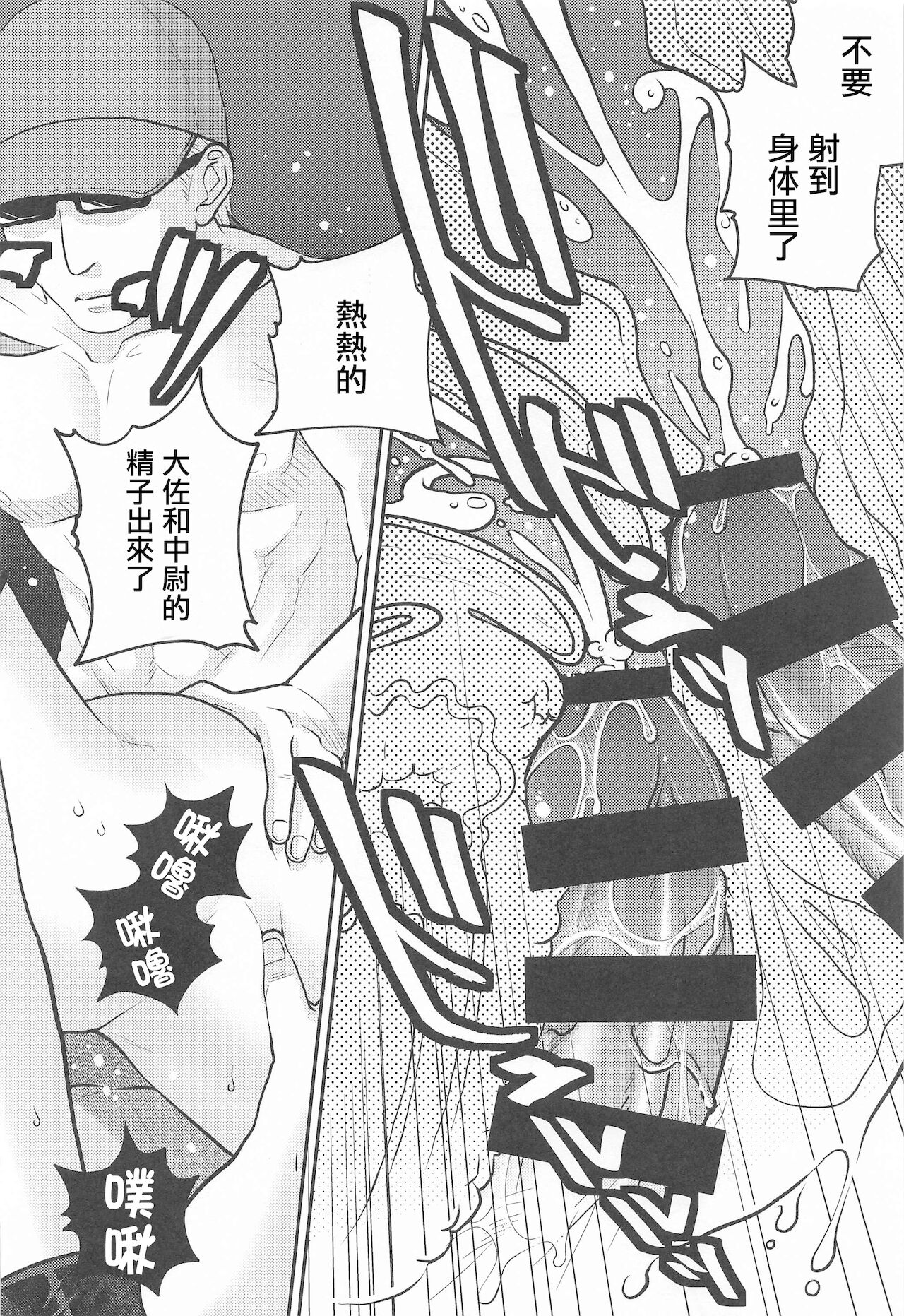 [Kuributon (Sakura Mafumi)] nymphomania9 (King of Fighters) [Chinese] Bildnummer 25