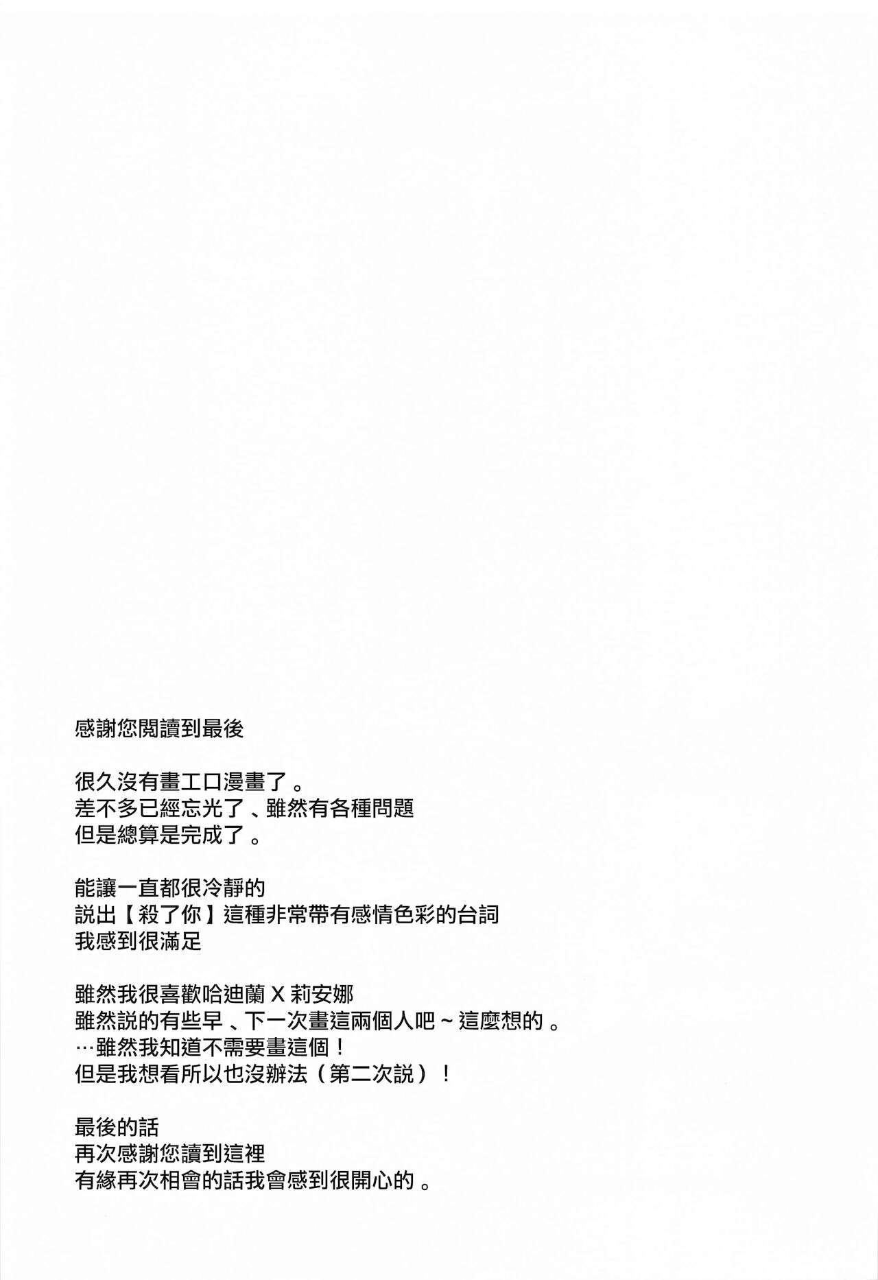 [Kuributon (Sakura Mafumi)] nymphomania9 (King of Fighters) [Chinese] Bildnummer 28