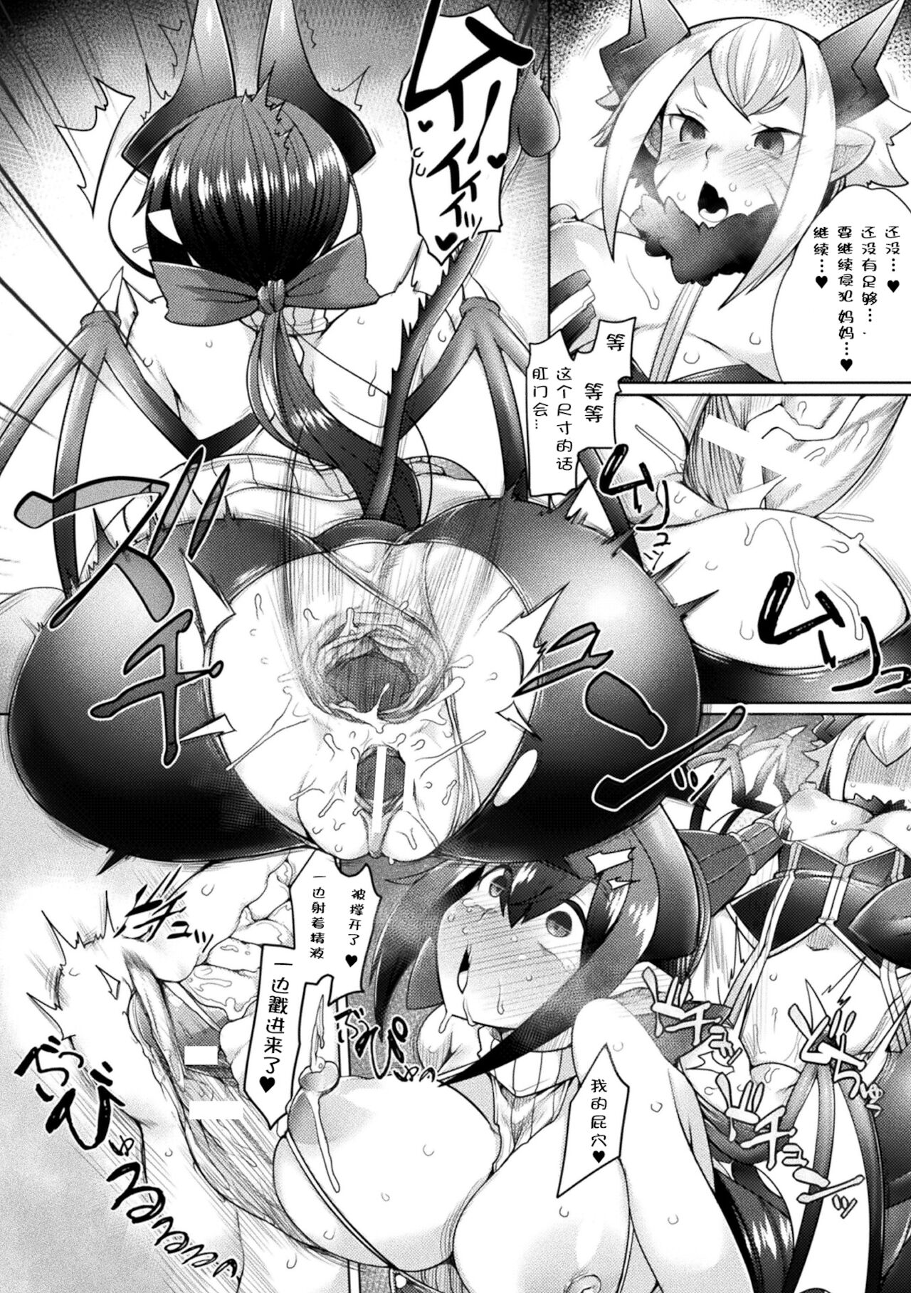 [Niwakaame] Mama Mao wa Shinpaisei? (Haiboku Otome Ecstasy Vol. 12) [Chinese] [Digital][雅库茨克最高主席团汉化] Bildnummer 19