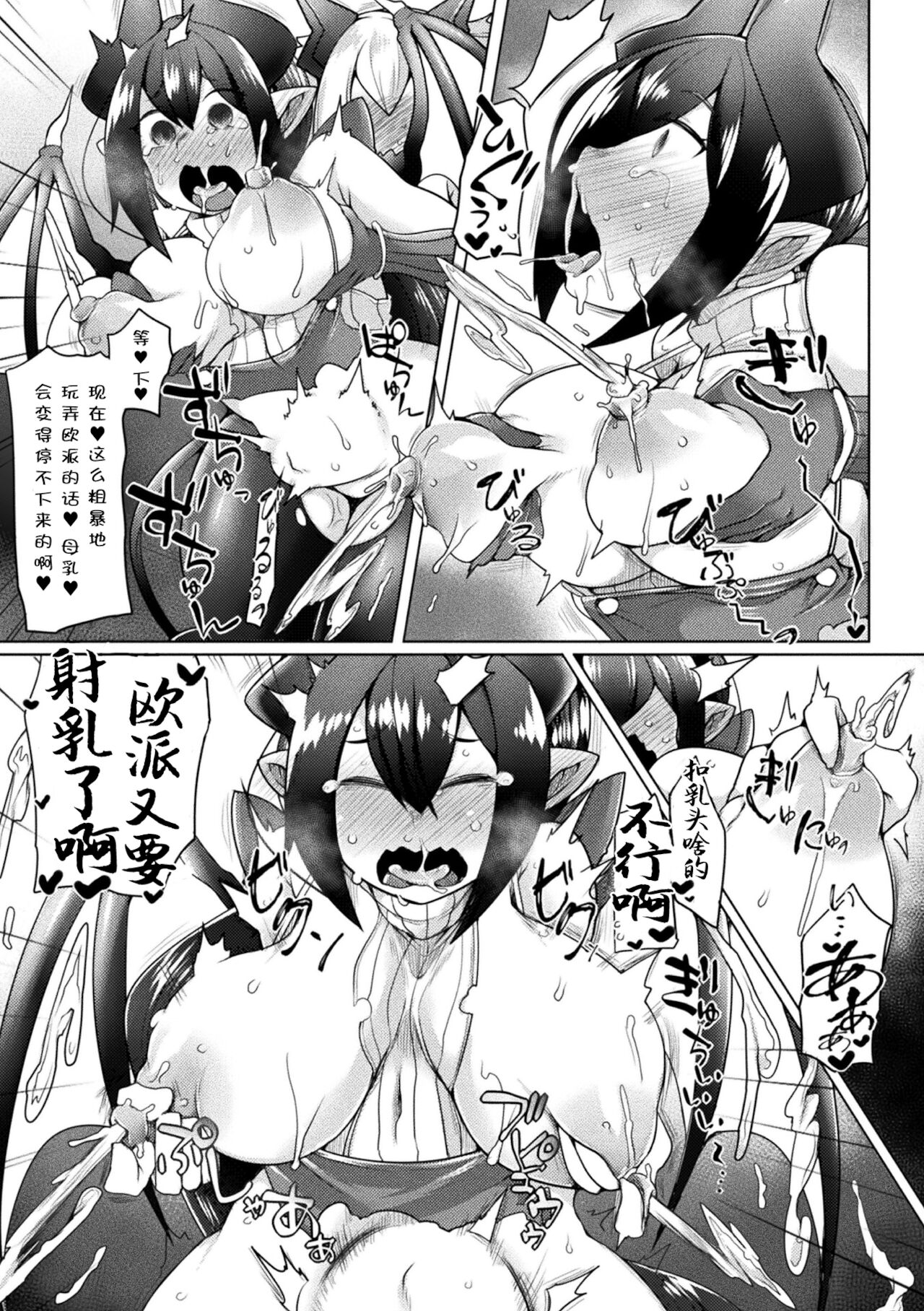 [Niwakaame] Mama Mao wa Shinpaisei? (Haiboku Otome Ecstasy Vol. 12) [Chinese] [Digital][雅库茨克最高主席团汉化] Bildnummer 20