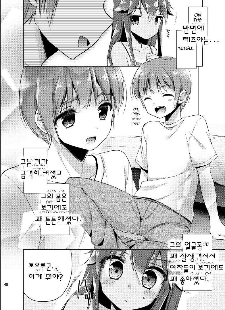 [TSF no F (Aichi Shiho)] Ore ga Onna ni Natta Hi | 내가 여자가 된 날 (TSF no F no Hon Sono 1) [Korean] [Digital] 画像番号 4