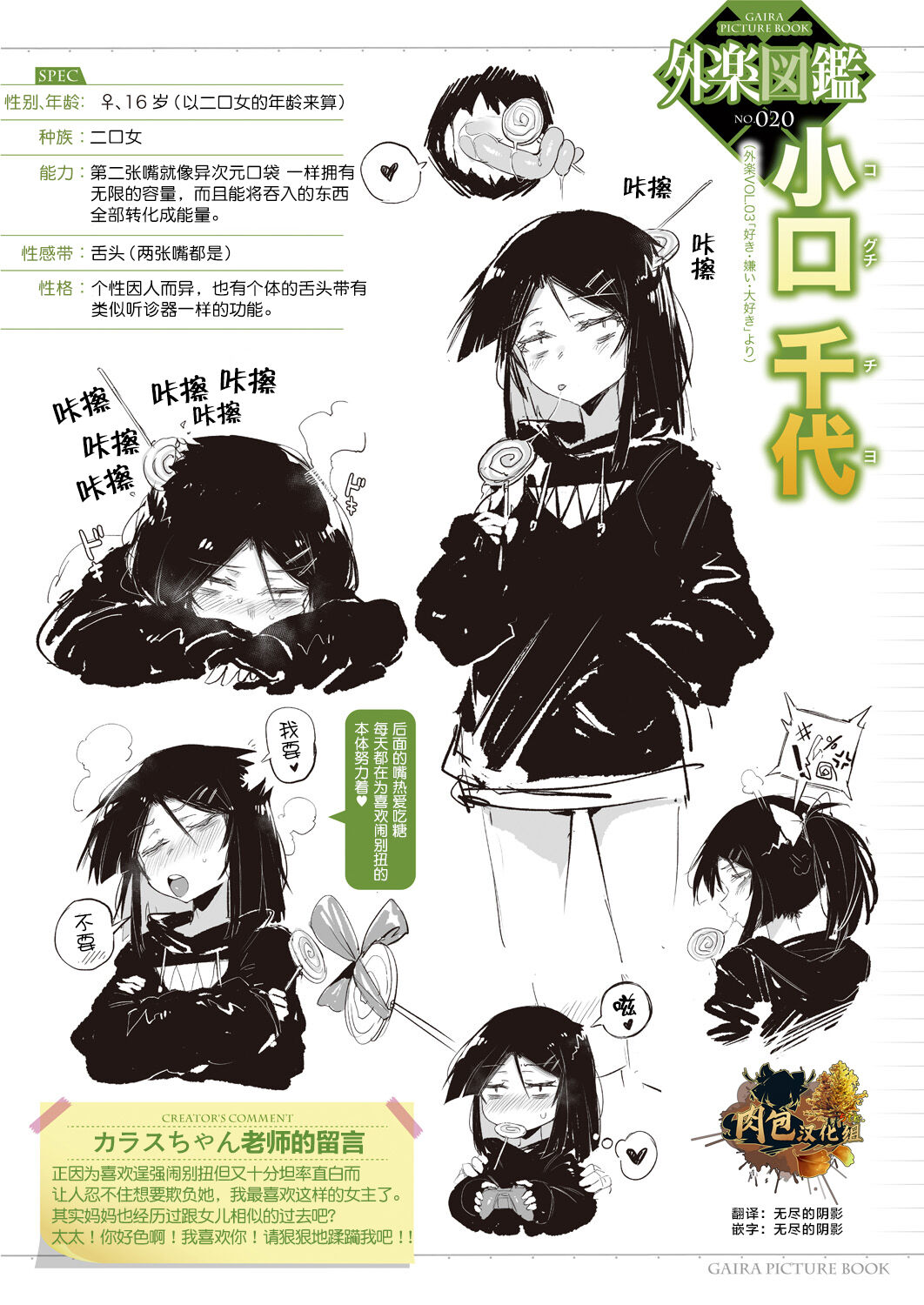 [Karasu Chan] Suki Kirai Daisuki (COMIC GAIRA Vol. 03) [Chinese] [肉包汉化组] 이미지 번호 1
