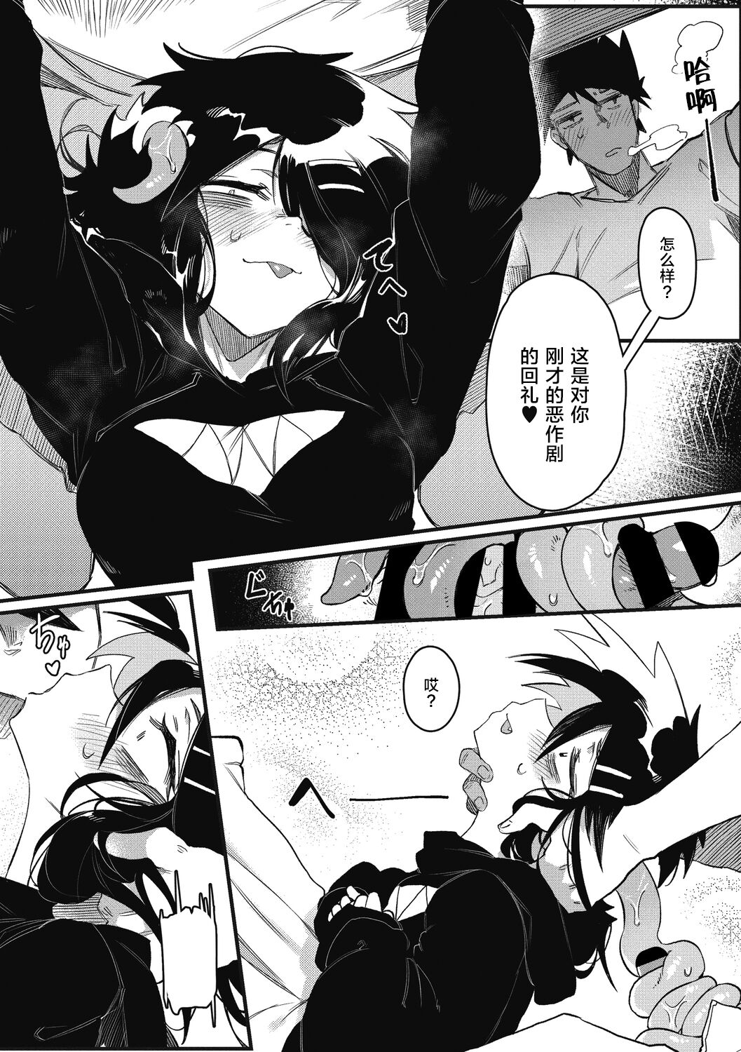 [Karasu Chan] Suki Kirai Daisuki (COMIC GAIRA Vol. 03) [Chinese] [肉包汉化组] 이미지 번호 9