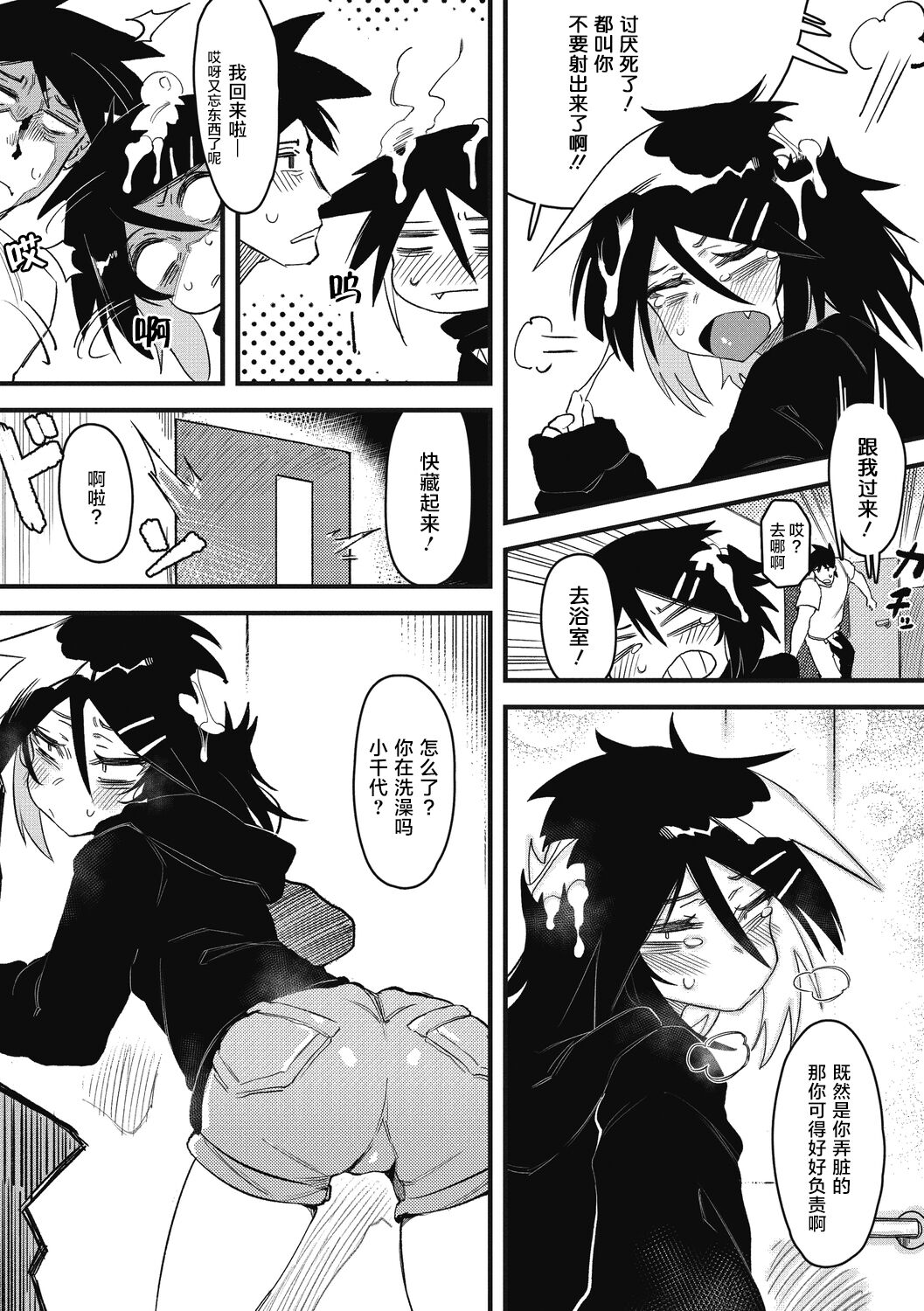 [Karasu Chan] Suki Kirai Daisuki (COMIC GAIRA Vol. 03) [Chinese] [肉包汉化组] 이미지 번호 11