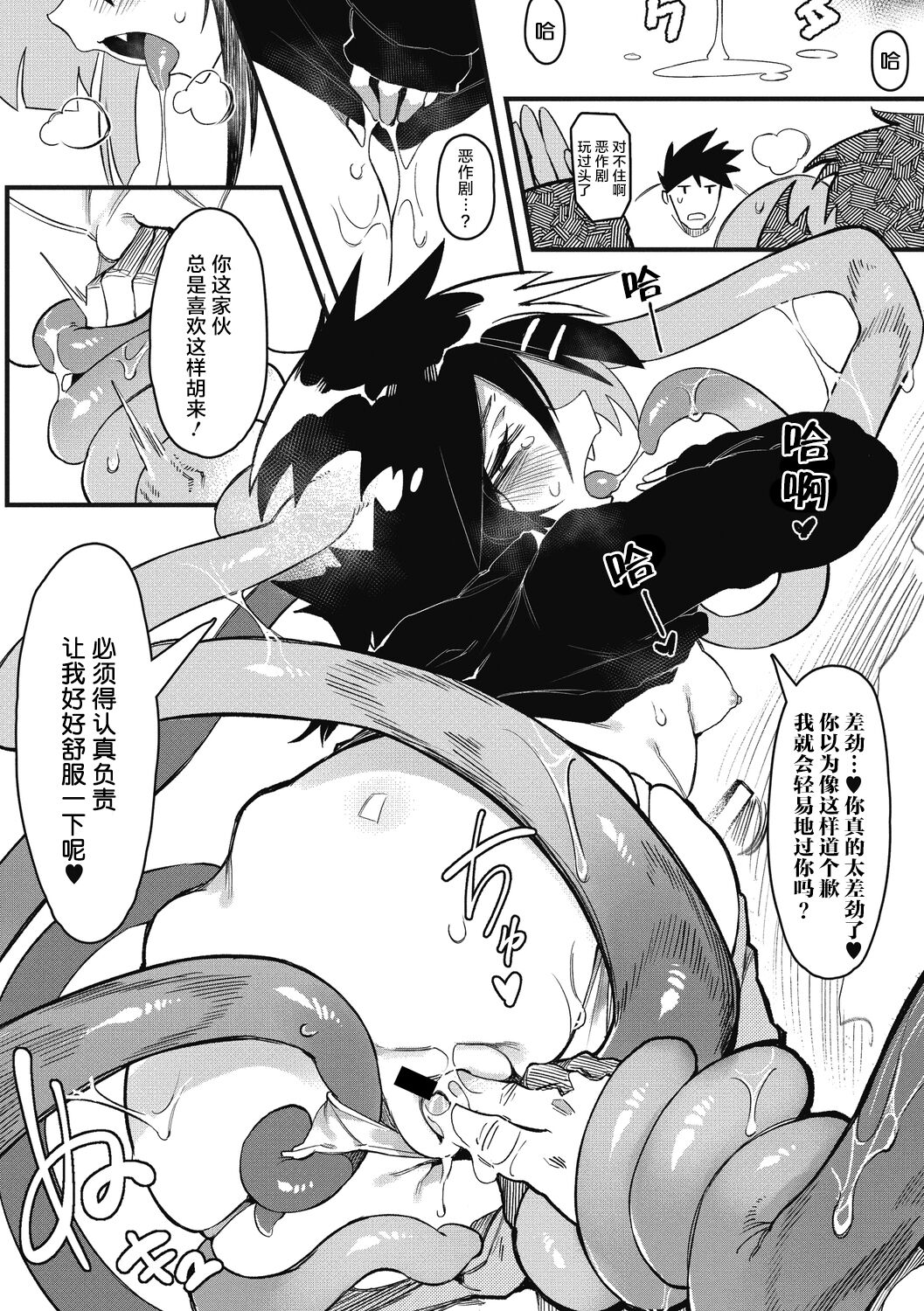 [Karasu Chan] Suki Kirai Daisuki (COMIC GAIRA Vol. 03) [Chinese] [肉包汉化组] 이미지 번호 13