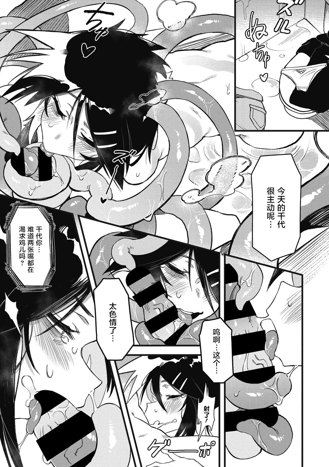 [Karasu Chan] Suki Kirai Daisuki (COMIC GAIRA Vol. 03) [Chinese] [肉包汉化组] 이미지 번호 19