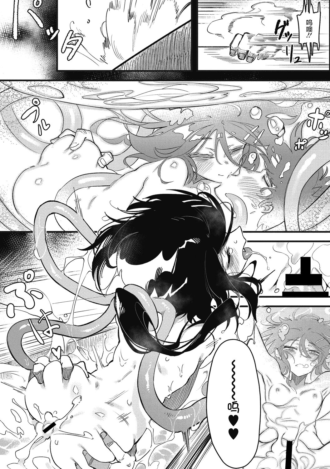 [Karasu Chan] Suki Kirai Daisuki (COMIC GAIRA Vol. 03) [Chinese] [肉包汉化组] 이미지 번호 24