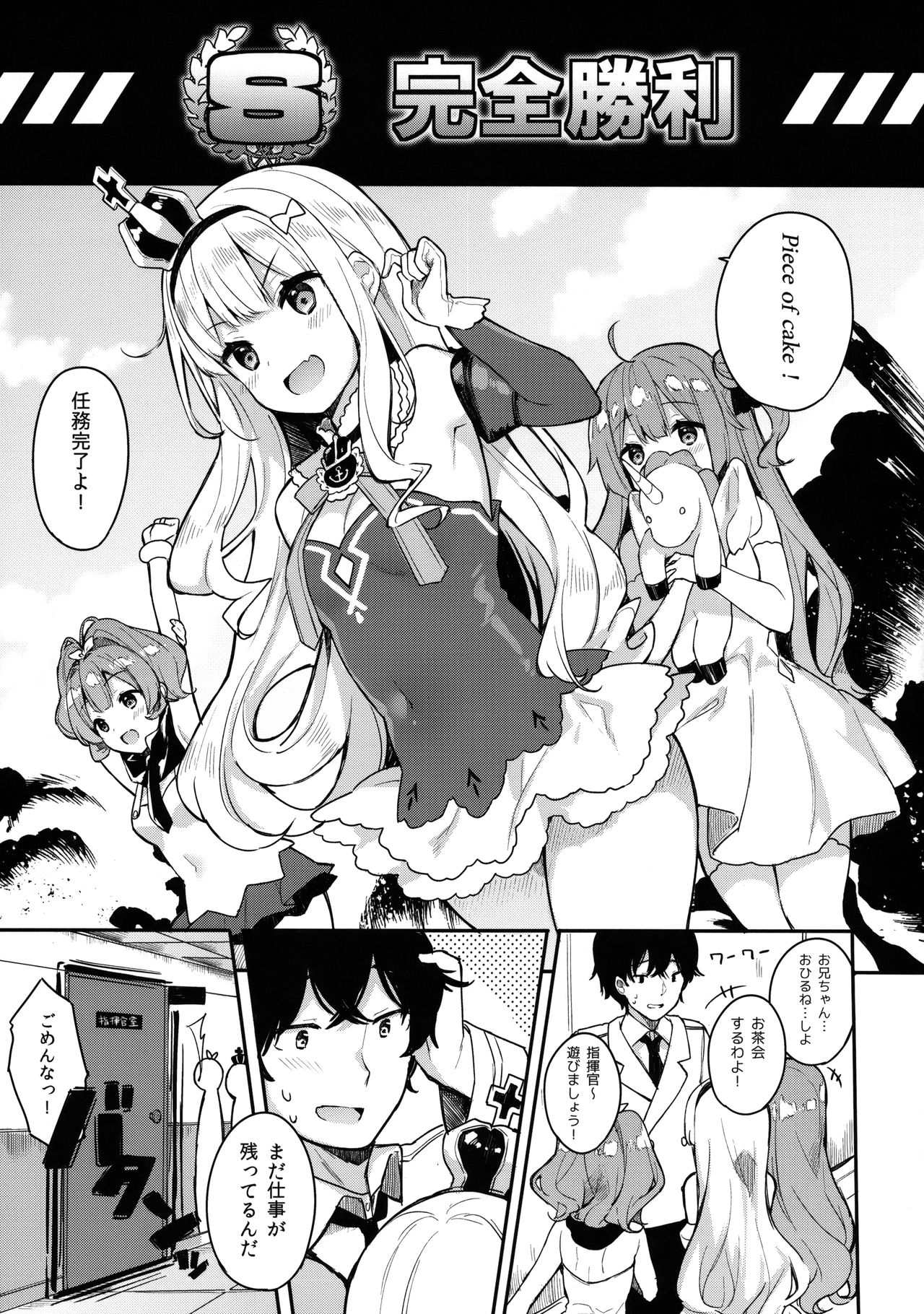 (COMIC1☆13) [Hobukuro! (Bekotarou)] Gohoushi no Itashikata. (Azur Lane) [Decensored] изображение № 4