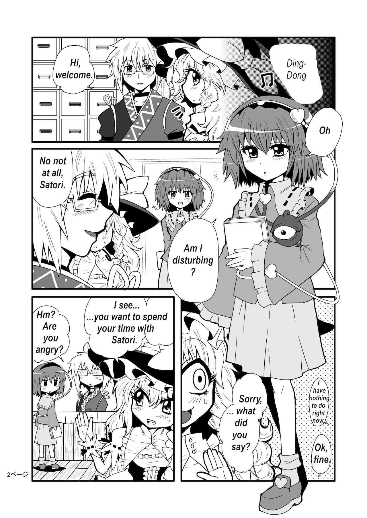 [Hiyashi Chuuka Owarimashita (Zuru)] Toori Marisa ni Ki o Tsukero 1 | Marisa's thrill - Take care of yourself Part 1 (Touhou Project) [English] [Digital] 画像番号 4