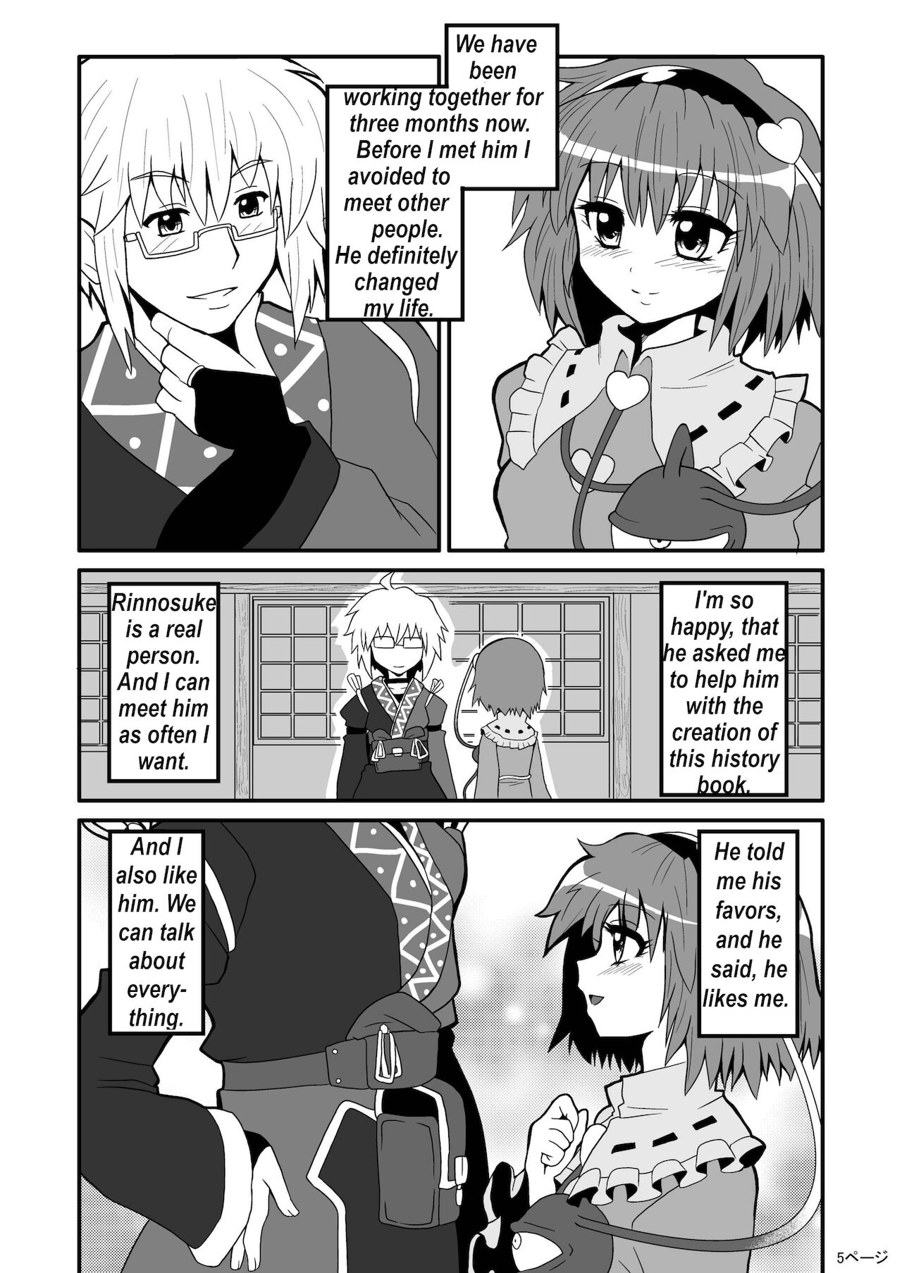 [Hiyashi Chuuka Owarimashita (Zuru)] Toori Marisa ni Ki o Tsukero 1 | Marisa's thrill - Take care of yourself Part 1 (Touhou Project) [English] [Digital] 画像番号 7