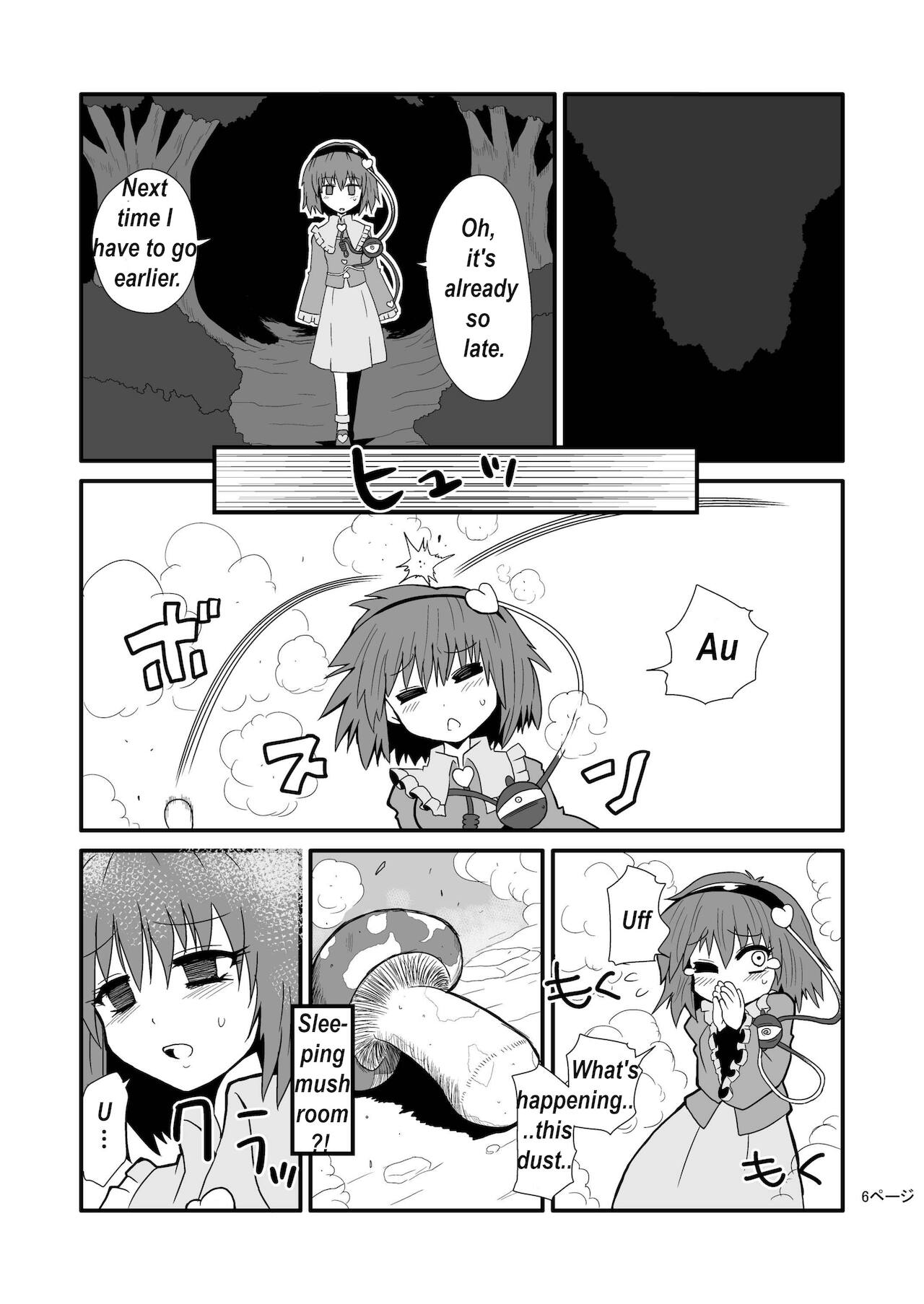 [Hiyashi Chuuka Owarimashita (Zuru)] Toori Marisa ni Ki o Tsukero 1 | Marisa's thrill - Take care of yourself Part 1 (Touhou Project) [English] [Digital] 画像番号 8