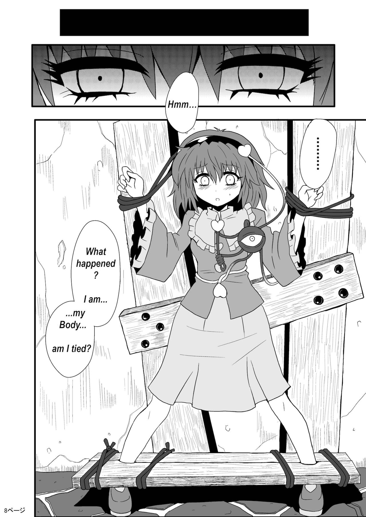 [Hiyashi Chuuka Owarimashita (Zuru)] Toori Marisa ni Ki o Tsukero 1 | Marisa's thrill - Take care of yourself Part 1 (Touhou Project) [English] [Digital] 画像番号 10