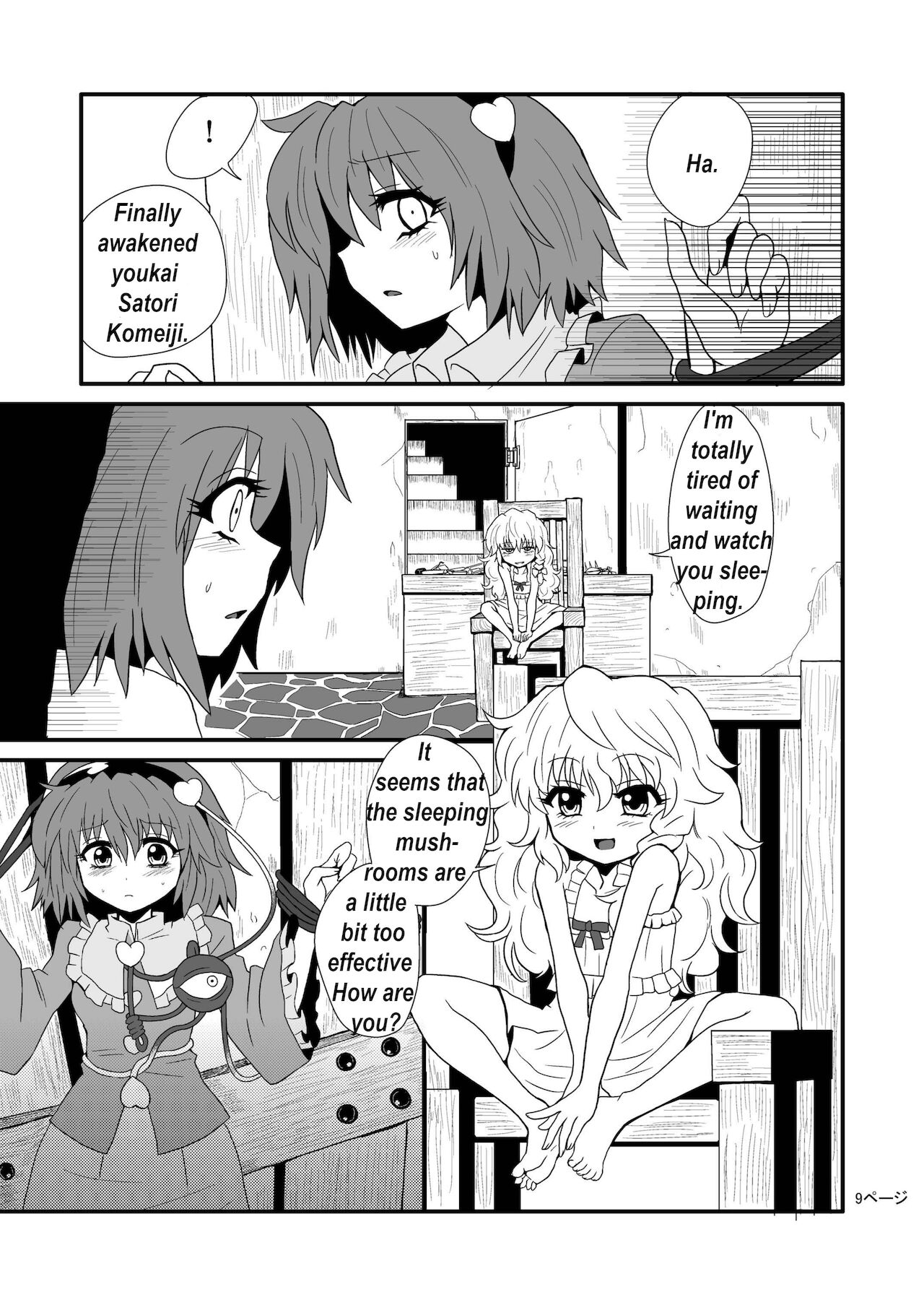 [Hiyashi Chuuka Owarimashita (Zuru)] Toori Marisa ni Ki o Tsukero 1 | Marisa's thrill - Take care of yourself Part 1 (Touhou Project) [English] [Digital] 画像番号 11