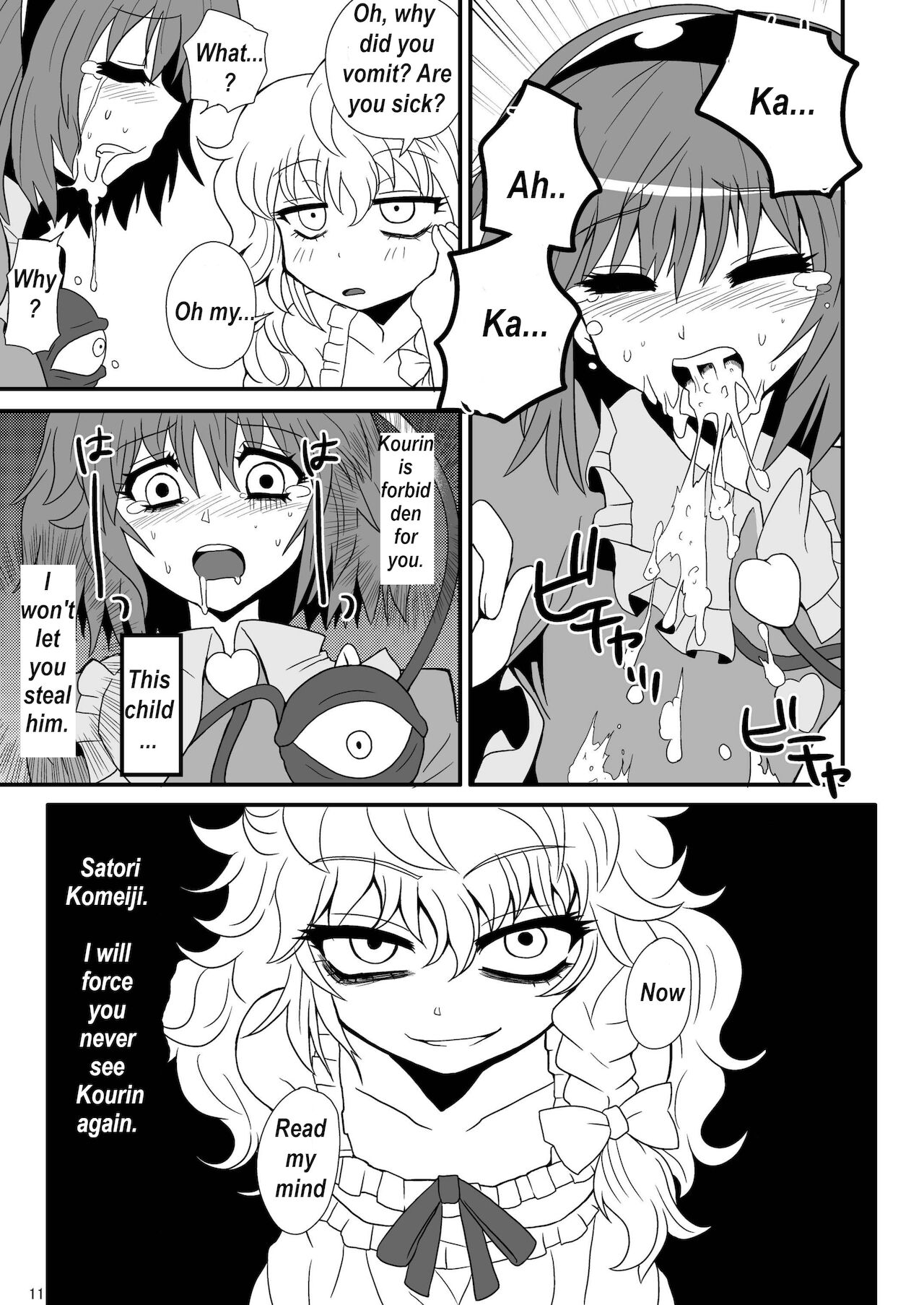 [Hiyashi Chuuka Owarimashita (Zuru)] Toori Marisa ni Ki o Tsukero 1 | Marisa's thrill - Take care of yourself Part 1 (Touhou Project) [English] [Digital] 画像番号 13