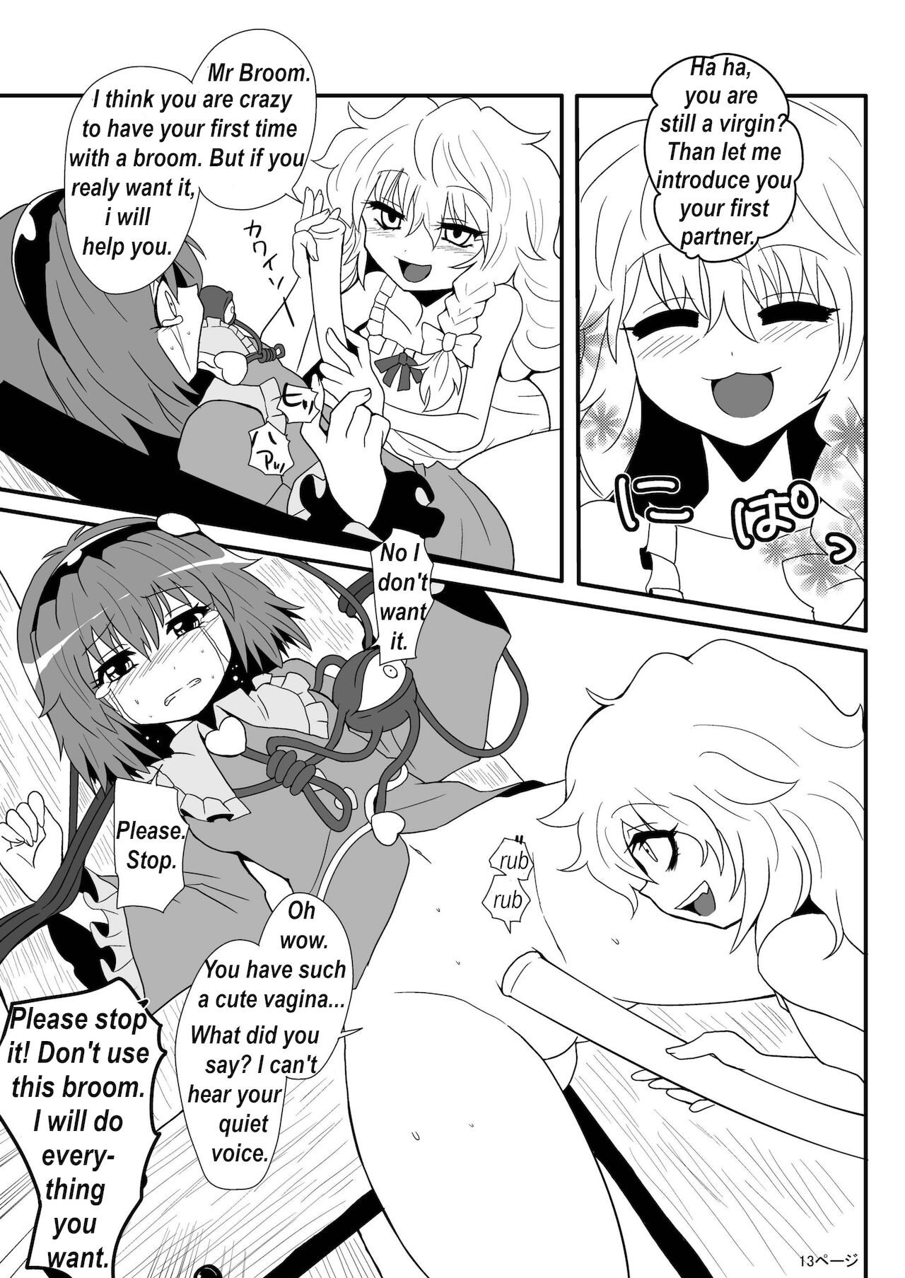 [Hiyashi Chuuka Owarimashita (Zuru)] Toori Marisa ni Ki o Tsukero 1 | Marisa's thrill - Take care of yourself Part 1 (Touhou Project) [English] [Digital] 画像番号 15