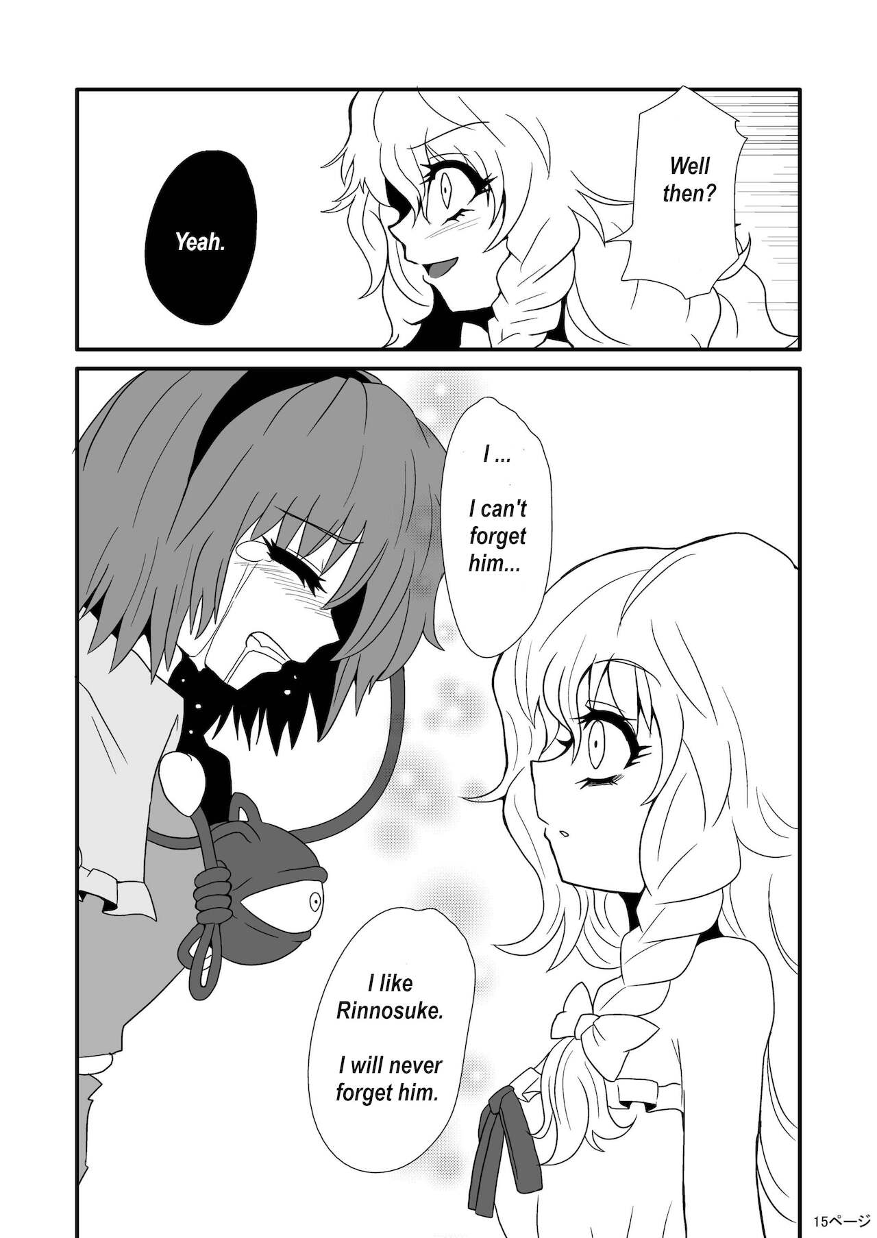 [Hiyashi Chuuka Owarimashita (Zuru)] Toori Marisa ni Ki o Tsukero 1 | Marisa's thrill - Take care of yourself Part 1 (Touhou Project) [English] [Digital] 画像番号 17