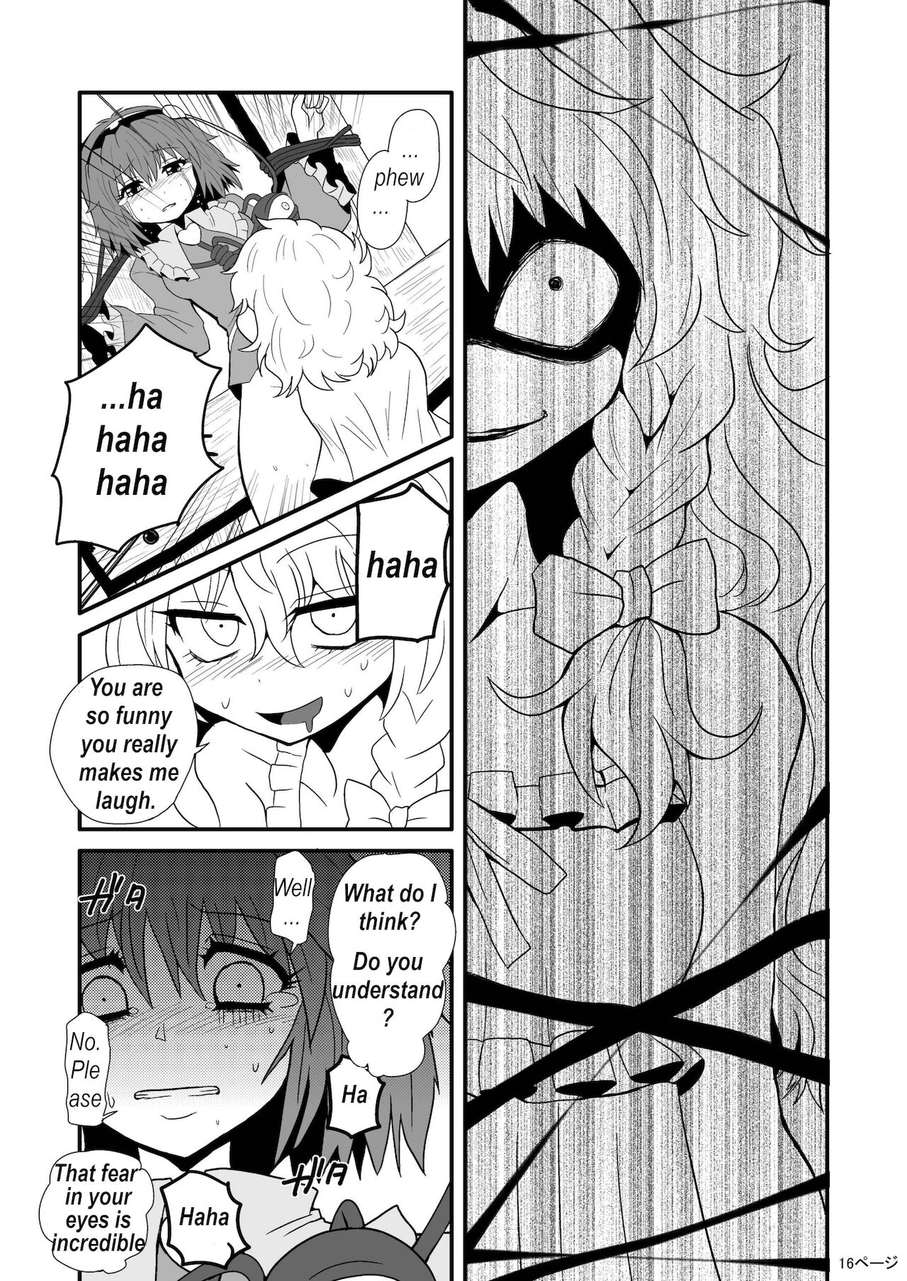 [Hiyashi Chuuka Owarimashita (Zuru)] Toori Marisa ni Ki o Tsukero 1 | Marisa's thrill - Take care of yourself Part 1 (Touhou Project) [English] [Digital] 画像番号 18