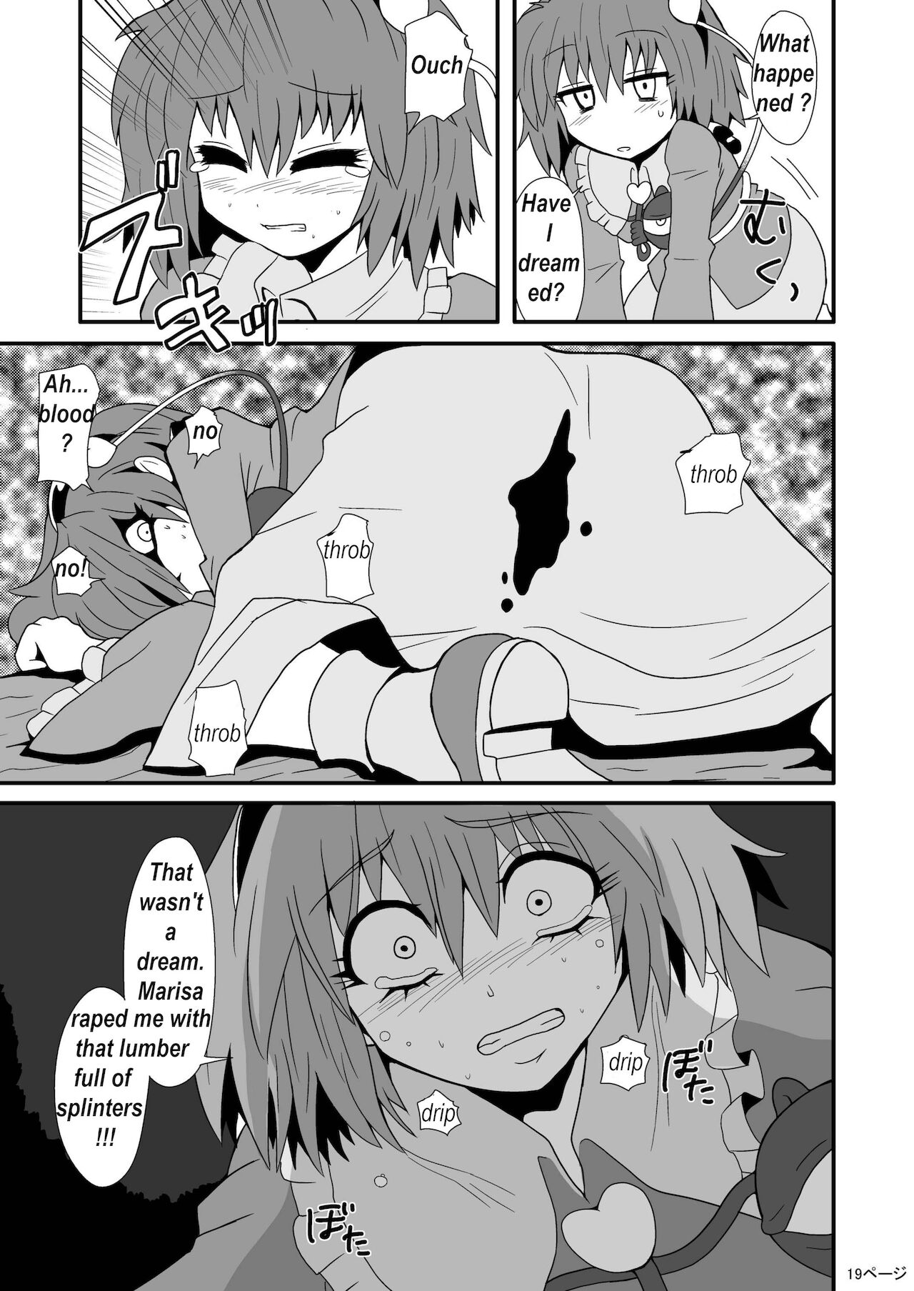 [Hiyashi Chuuka Owarimashita (Zuru)] Toori Marisa ni Ki o Tsukero 1 | Marisa's thrill - Take care of yourself Part 1 (Touhou Project) [English] [Digital] 画像番号 21
