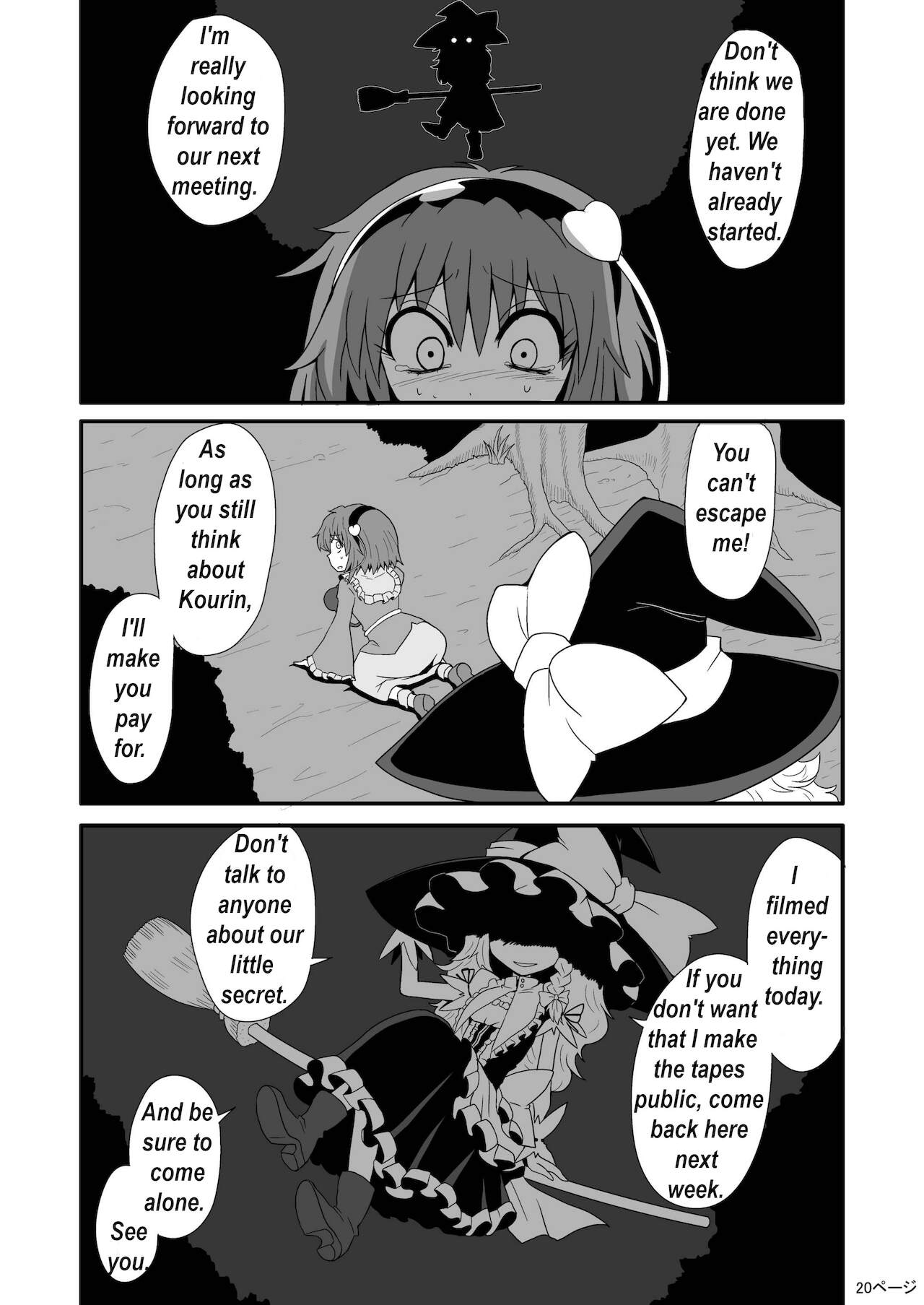 [Hiyashi Chuuka Owarimashita (Zuru)] Toori Marisa ni Ki o Tsukero 1 | Marisa's thrill - Take care of yourself Part 1 (Touhou Project) [English] [Digital] 画像番号 22