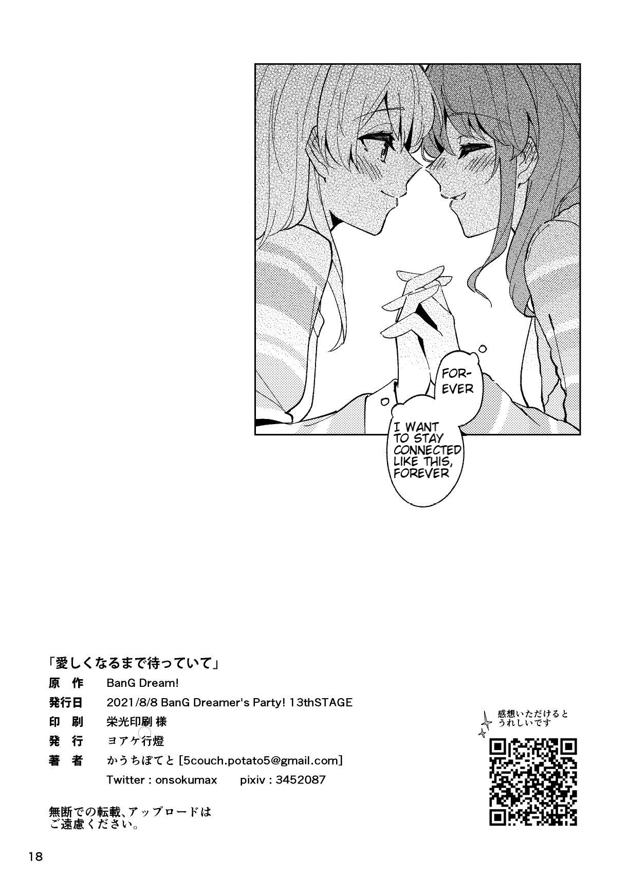 [Yoake Andon (Couch Potato)] Itoshiku Naru made Matte ite - Until you miss me. (BanG Dream!) [English] [Digital] numero di immagine  18