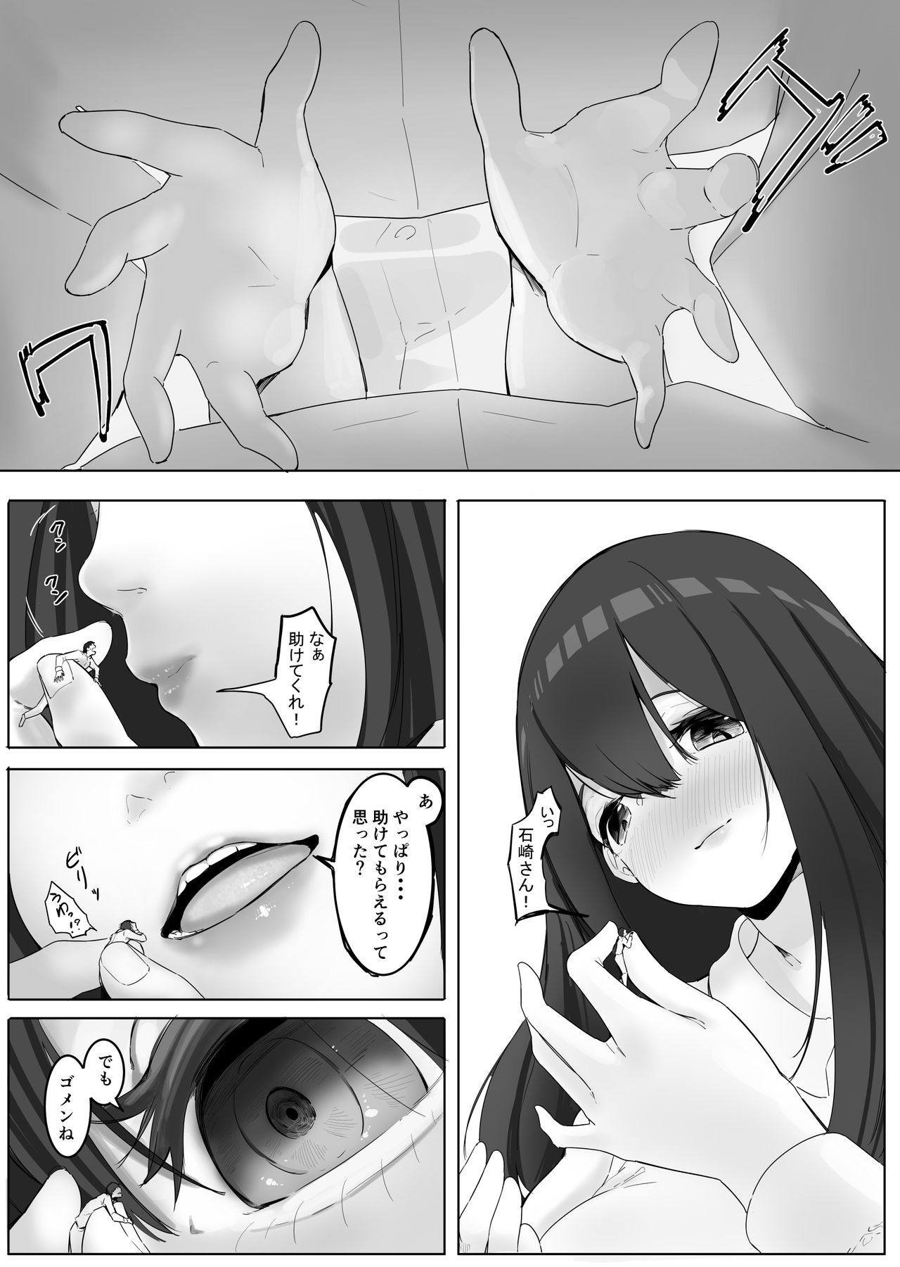 [Marushamo] Chiisaku Natta Jibun o Katta no ga Mukashi no Doukyuusei Datta Hanashi (ongoing) 图片编号 5