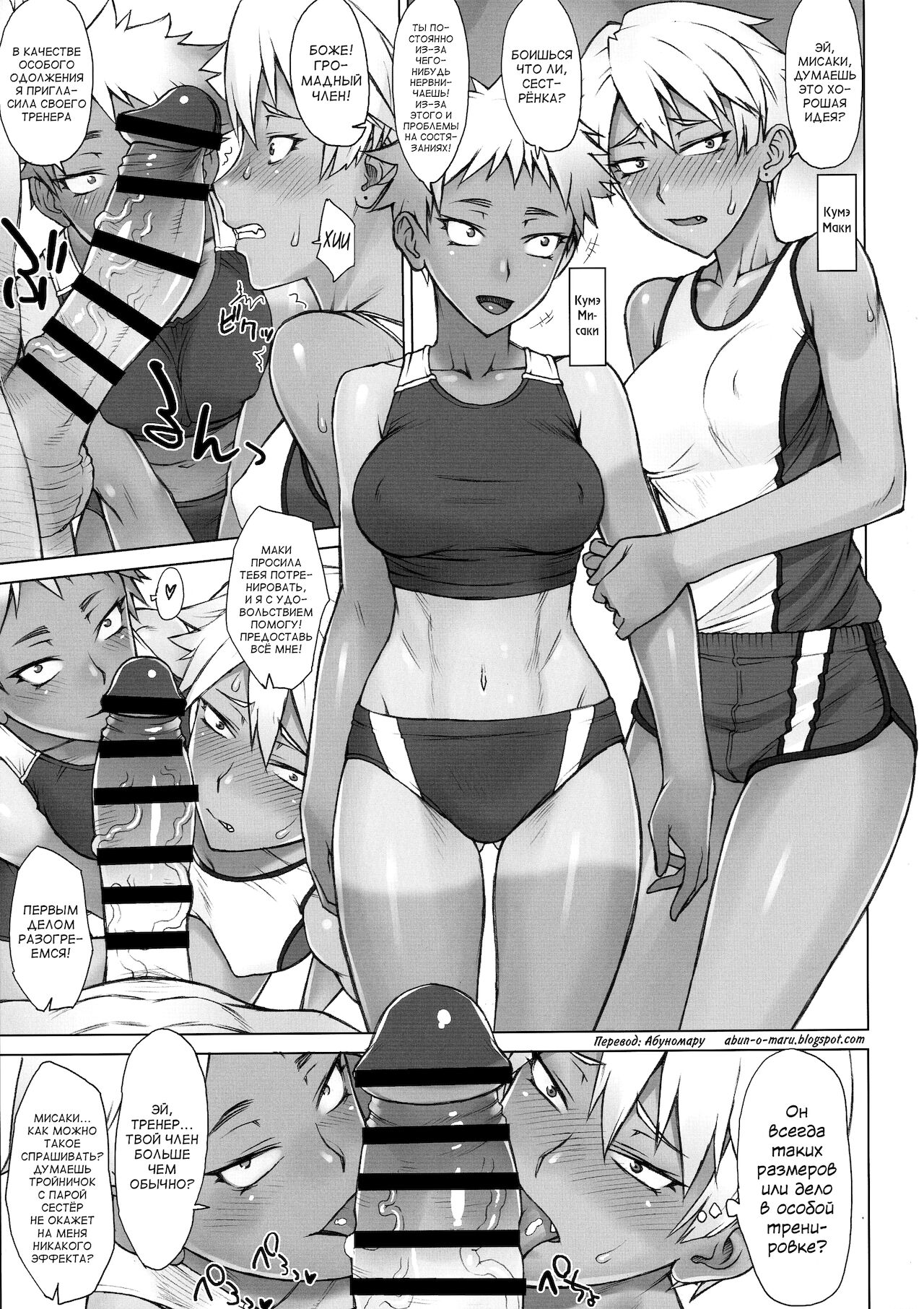 [Manguri Cannon (BANG-YOU)] Shidoukan Sisters [Russian] [abunomaru] 图片编号 4