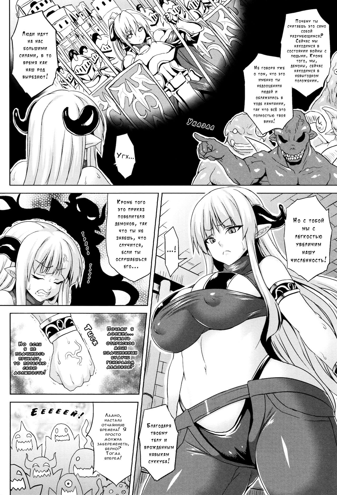 [Somejima] Haramase Maoujou (Haramase Immoral) [Russian] [﻿WorstMan] 图片编号 2