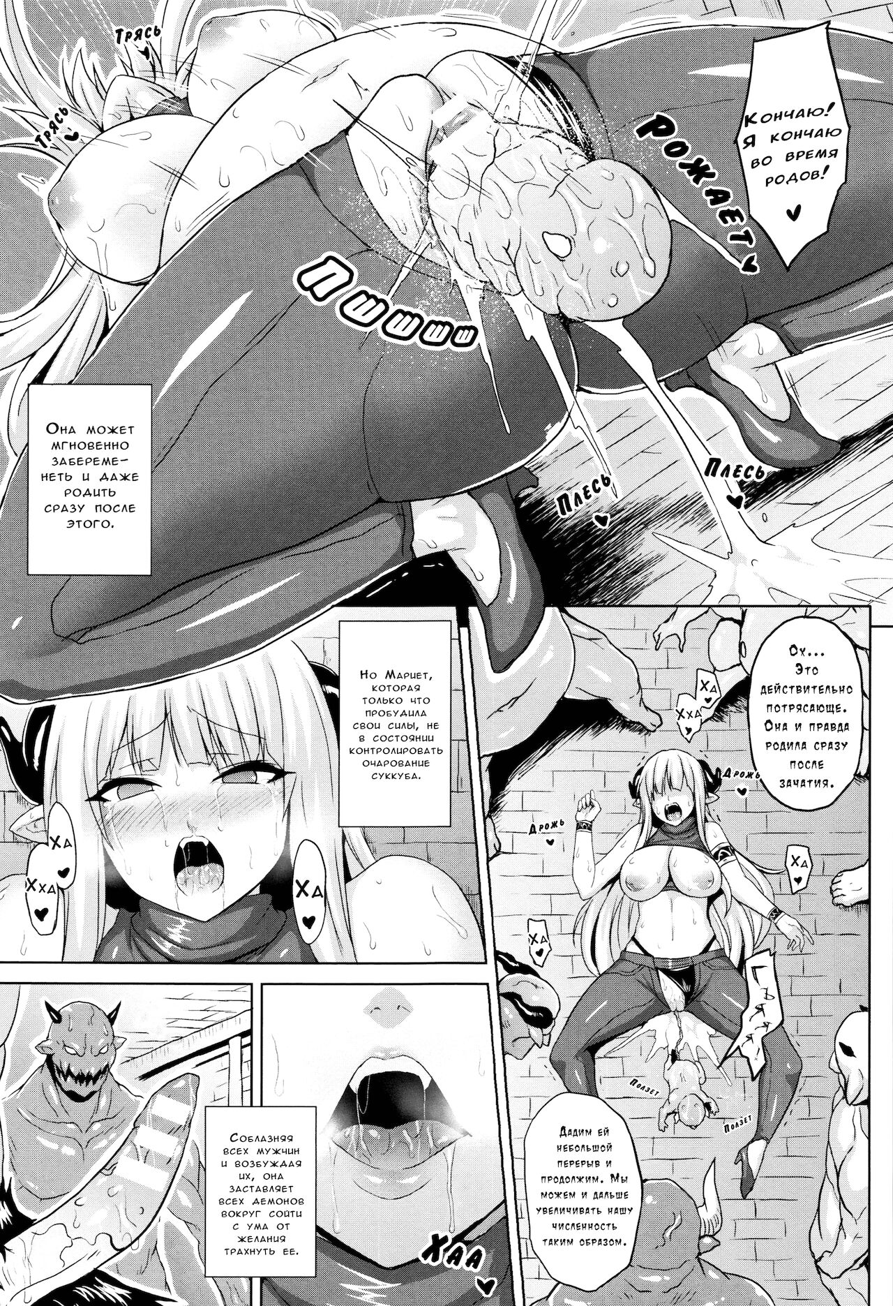 [Somejima] Haramase Maoujou (Haramase Immoral) [Russian] [﻿WorstMan] 图片编号 9