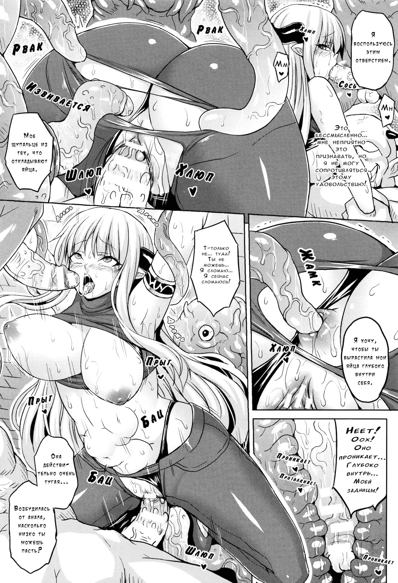 [Somejima] Haramase Maoujou (Haramase Immoral) [Russian] [﻿WorstMan] 图片编号 13