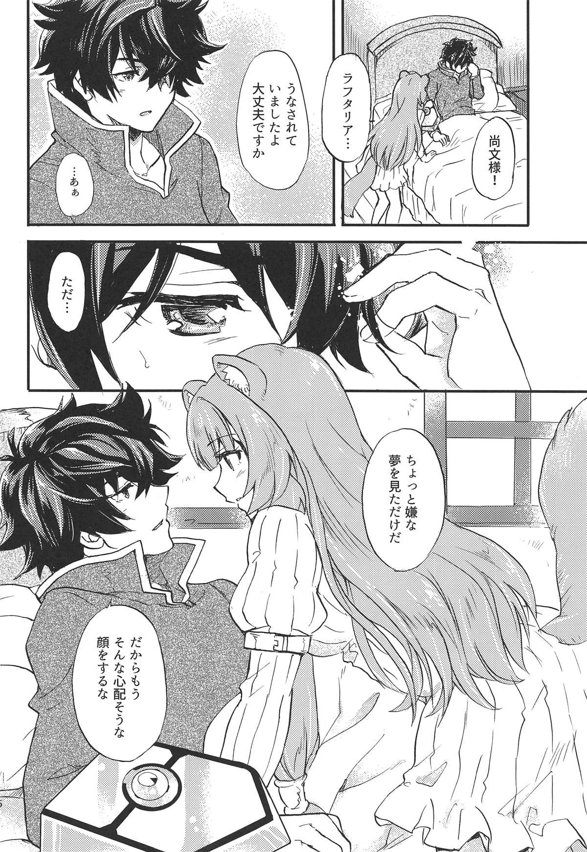 (COMIC1☆15) [SUKAPON-DO (Kagawa Tomonobu, Yano Takumi)] Tate no Yuusha to Dorei no Shoujo (Tate no Yuusha no Nariagari) numero di immagine  5