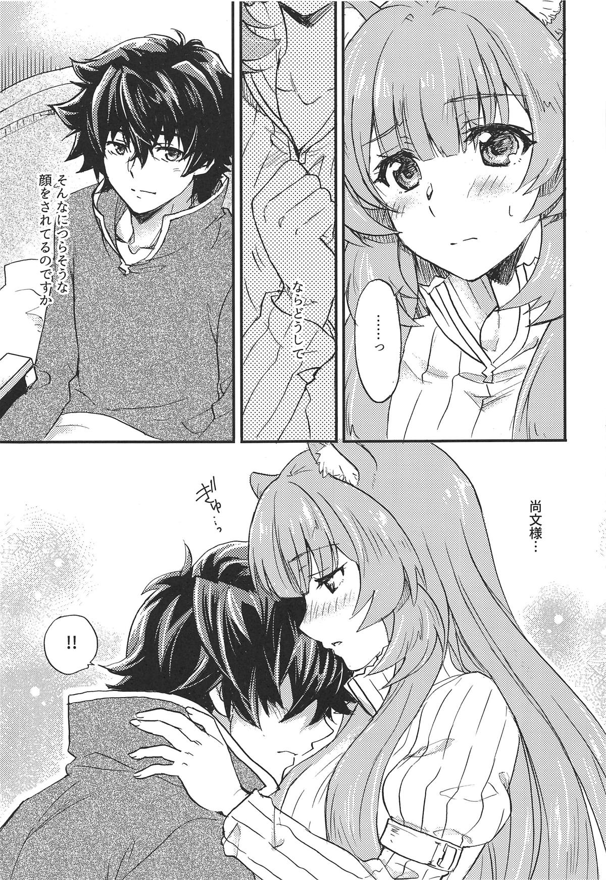 (COMIC1☆15) [SUKAPON-DO (Kagawa Tomonobu, Yano Takumi)] Tate no Yuusha to Dorei no Shoujo (Tate no Yuusha no Nariagari) numero di immagine  6