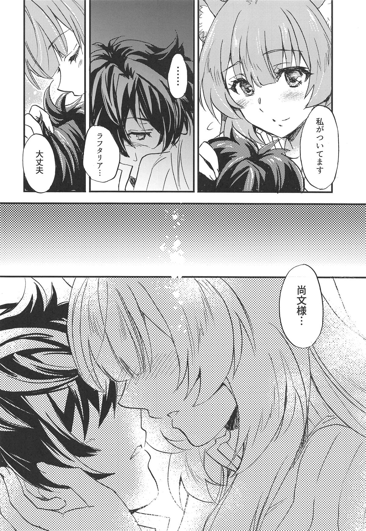 (COMIC1☆15) [SUKAPON-DO (Kagawa Tomonobu, Yano Takumi)] Tate no Yuusha to Dorei no Shoujo (Tate no Yuusha no Nariagari) numero di immagine  7